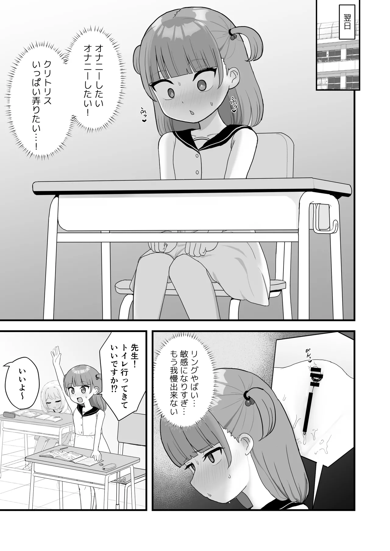 いっぱいしたい大好きなこと - page20