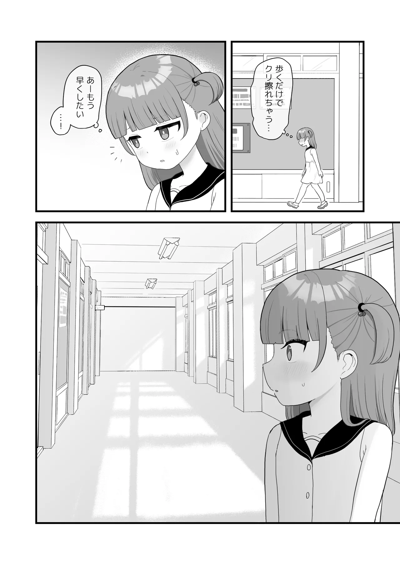 いっぱいしたい大好きなこと - page21