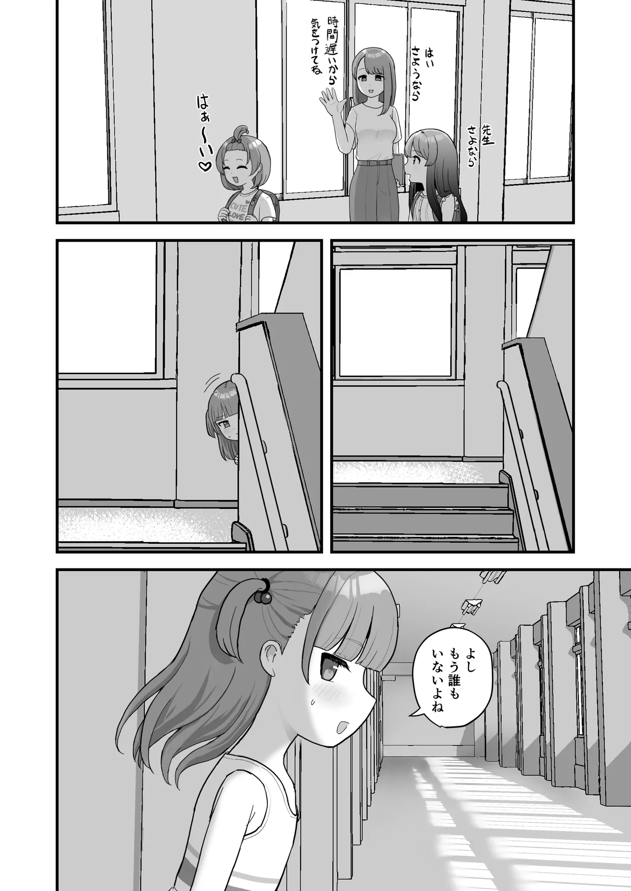 いっぱいしたい大好きなこと - page28