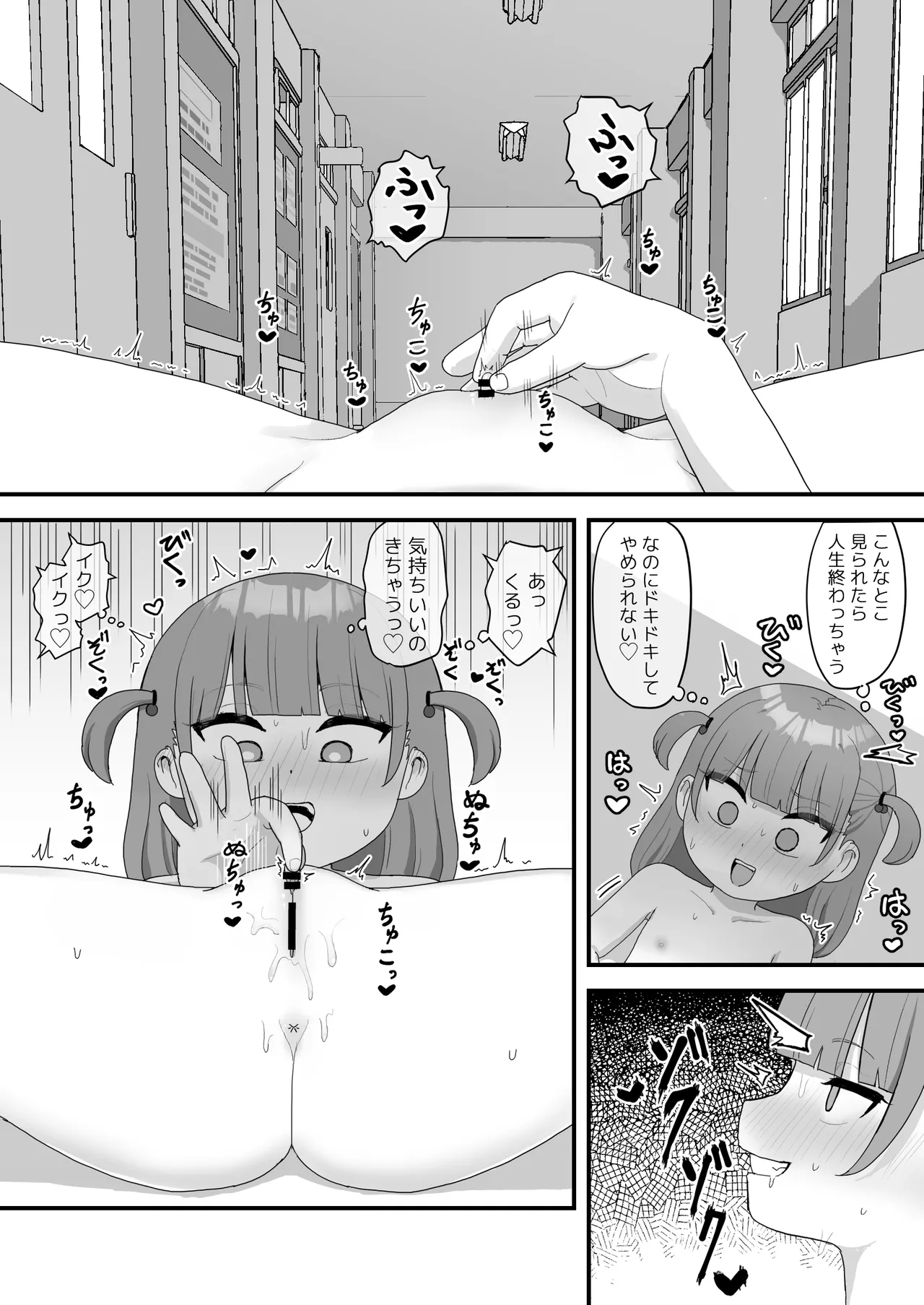 いっぱいしたい大好きなこと - page36