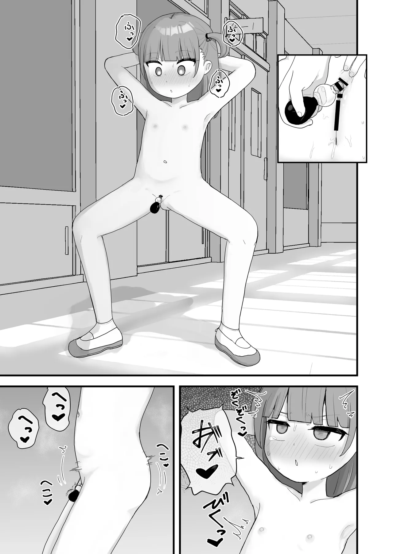 いっぱいしたい大好きなこと - page38