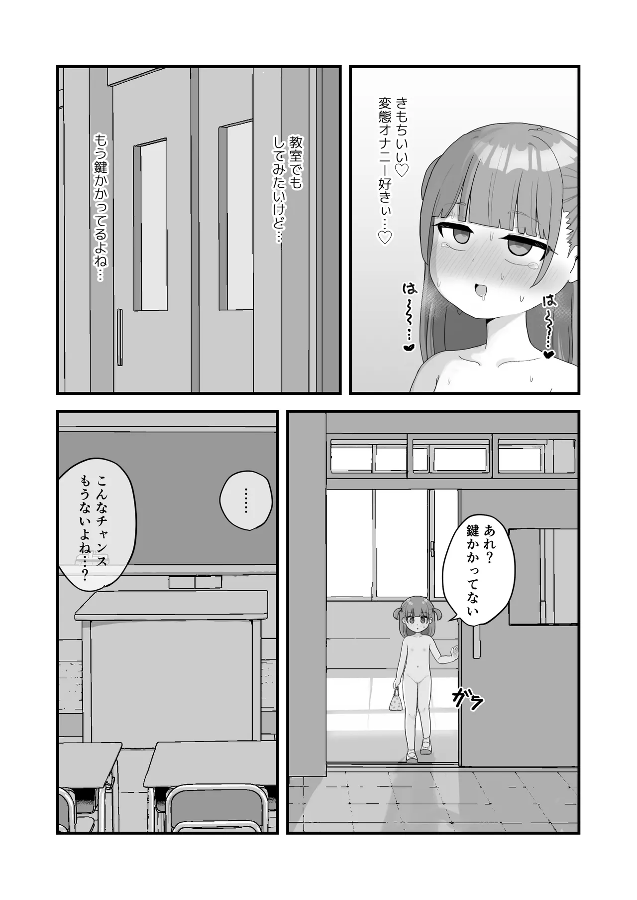 いっぱいしたい大好きなこと - page40