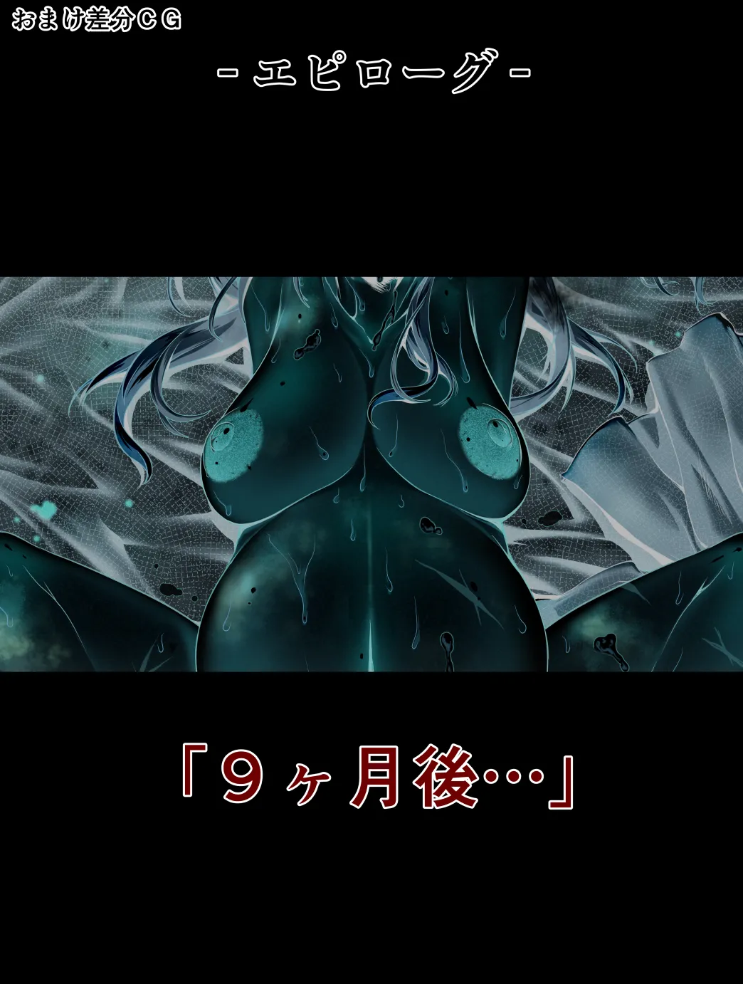 ペネトレイターズ ～ 貫く者共_後編_花摘み少女の終焉 - page48