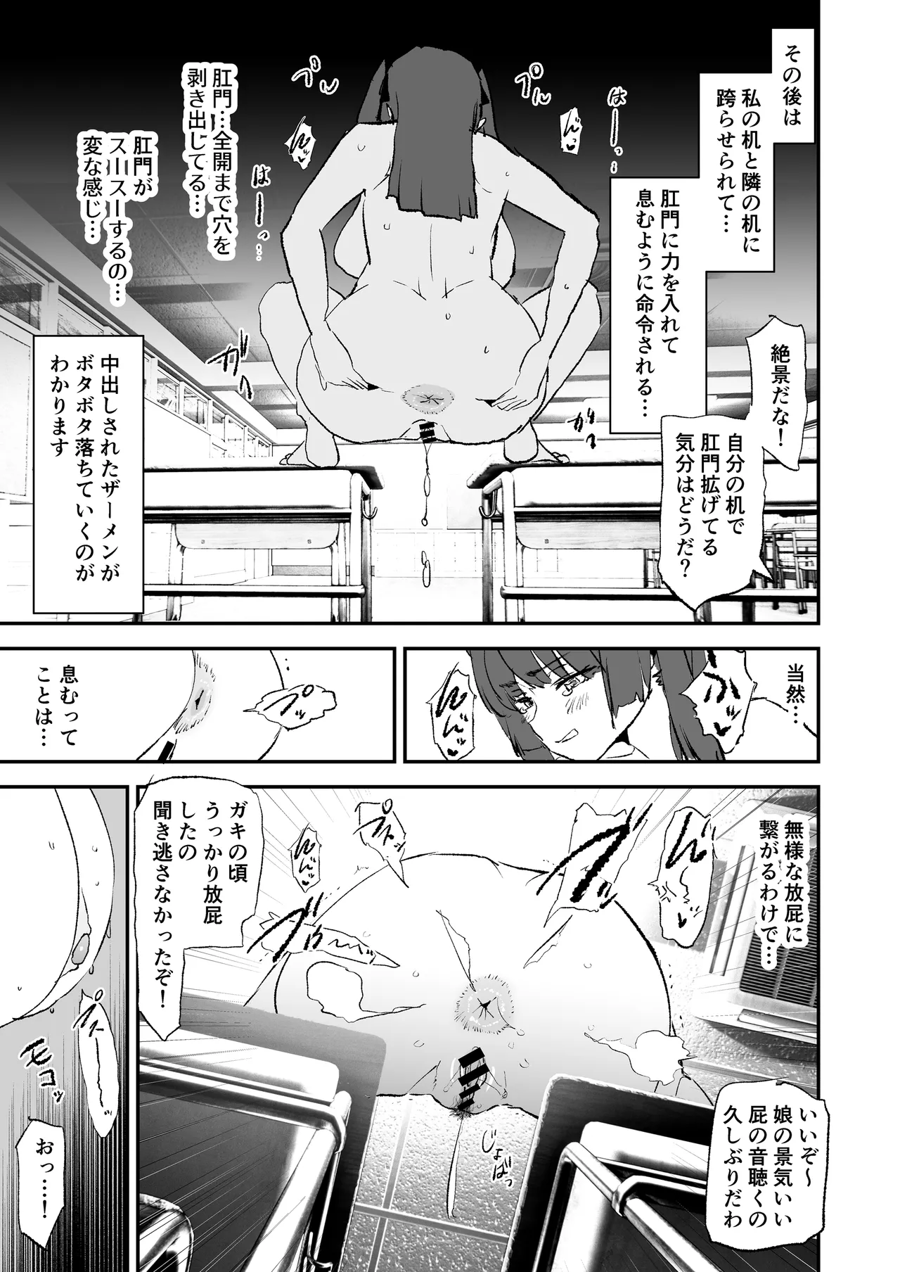 醒井理衣・4P - page3