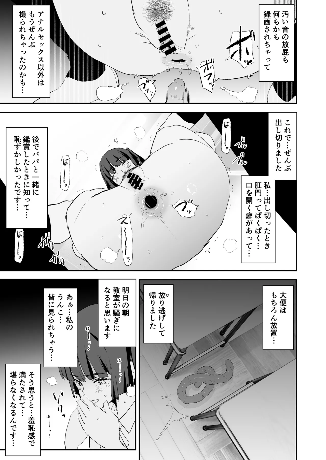 醒井理衣・4P - page5