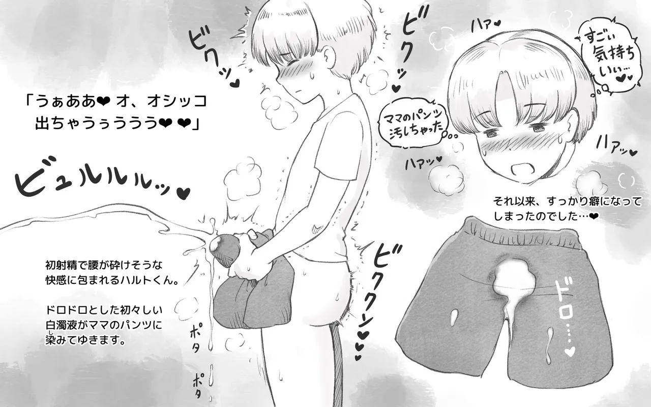 ママタイム ママサンバレー編 - page14