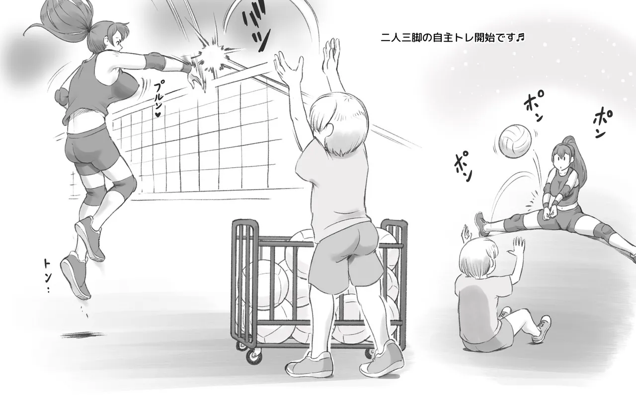 ママタイム ママサンバレー編 - page17