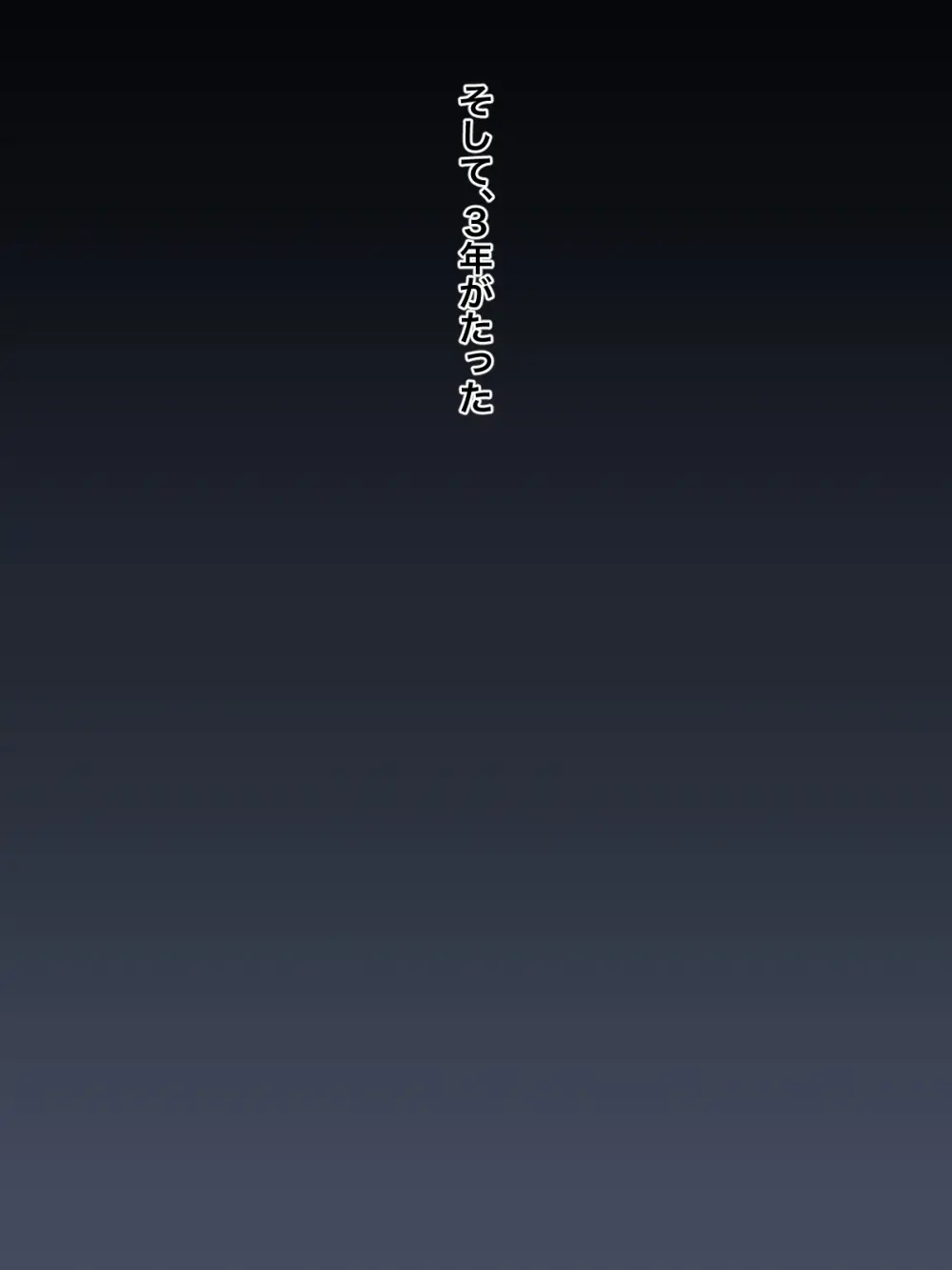 大好きなママに誘惑されてママ専用の肉バイブにされちゃった僕 - page18