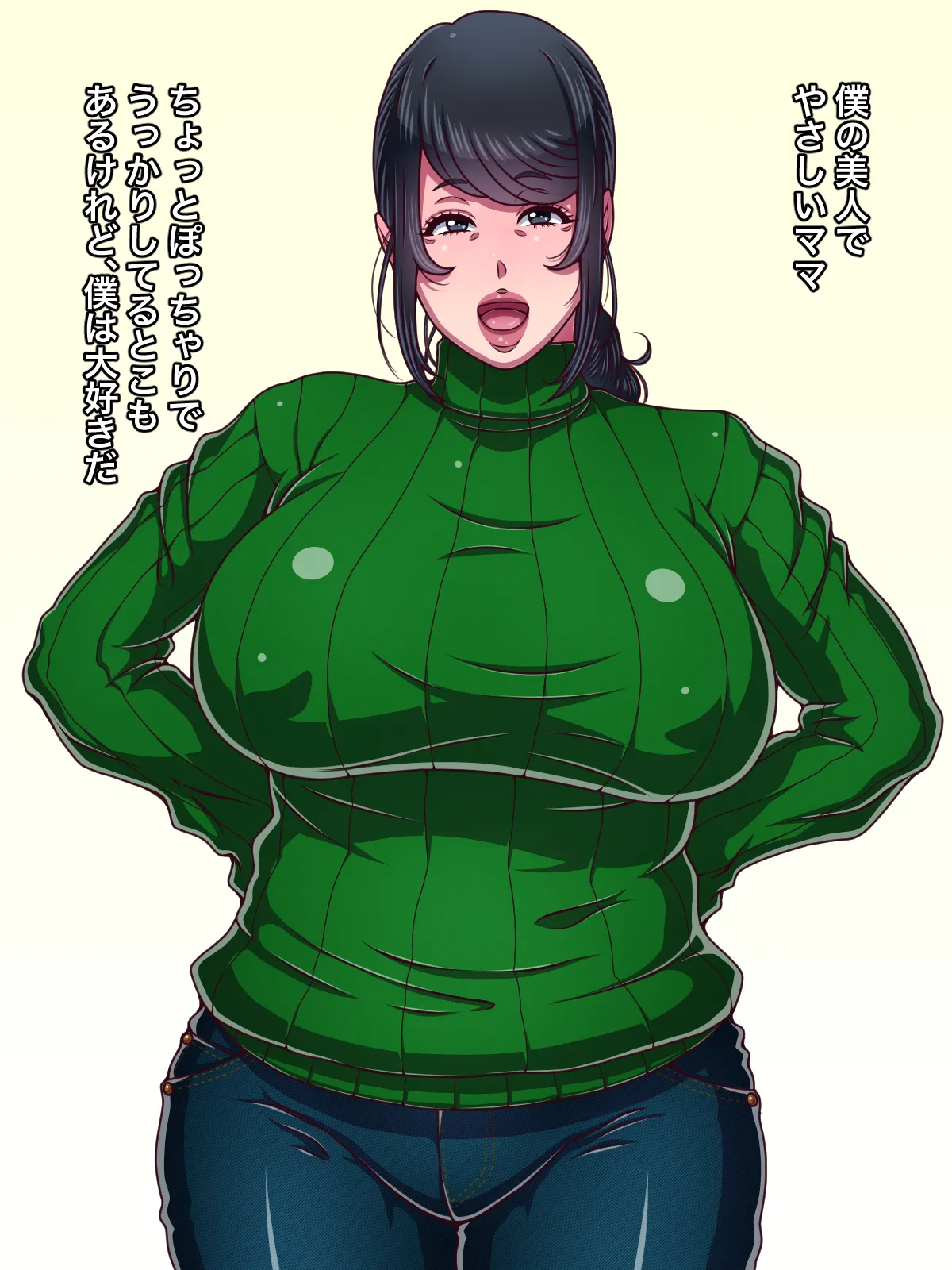 大好きなママに誘惑されてママ専用の肉バイブにされちゃった僕 - page2