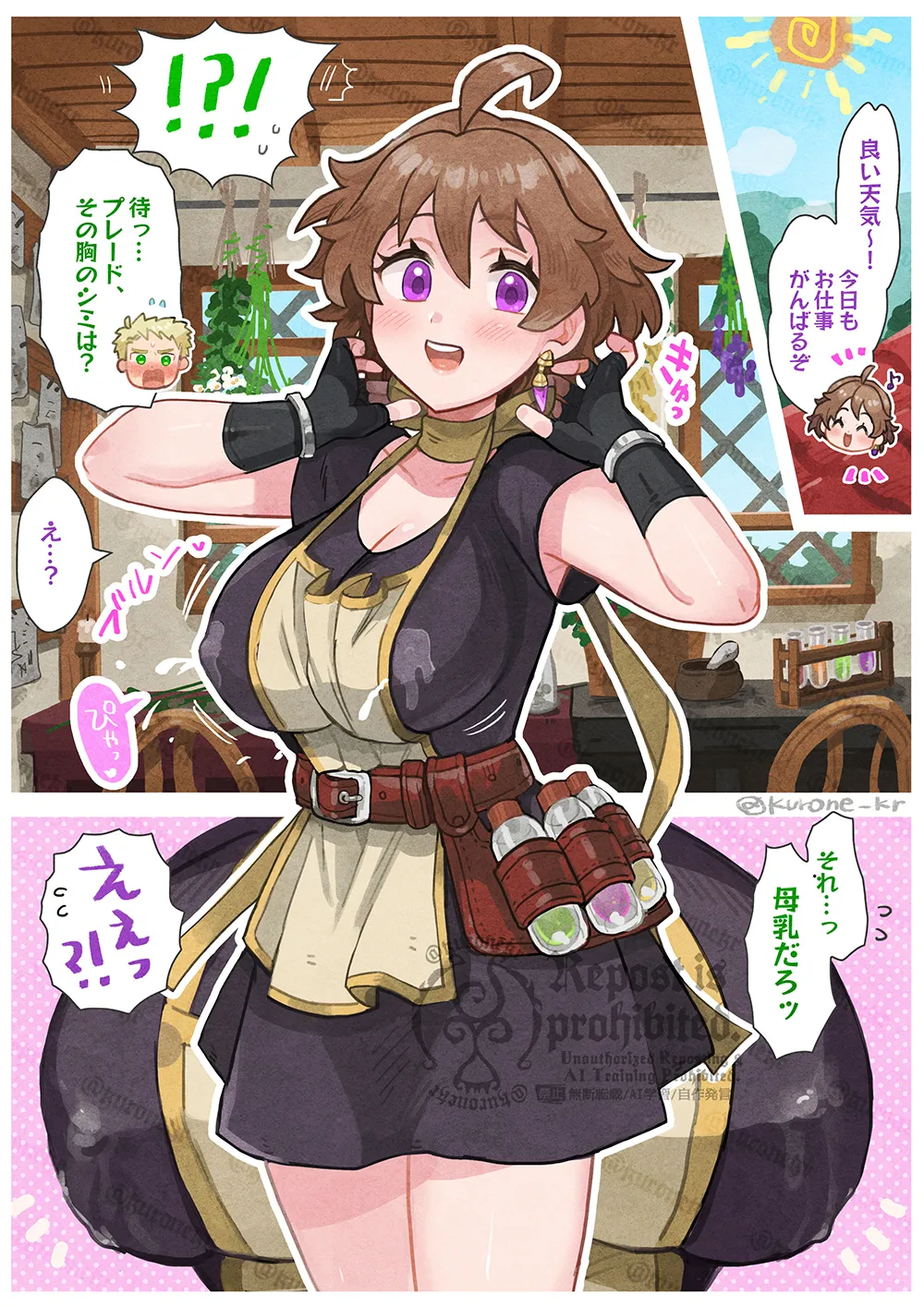 えっちなプレードちゃん - page29