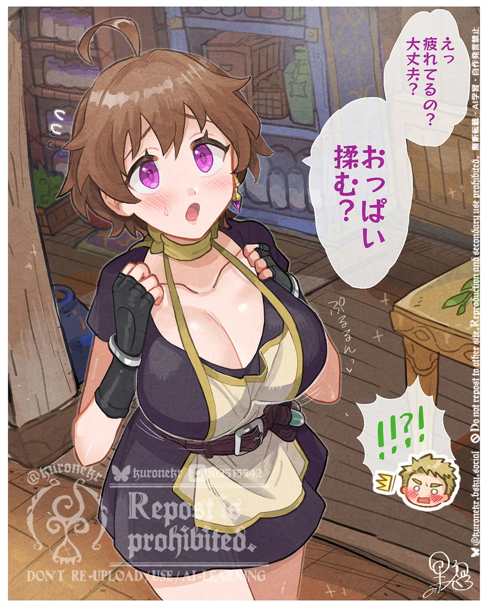 えっちなプレードちゃん - page43