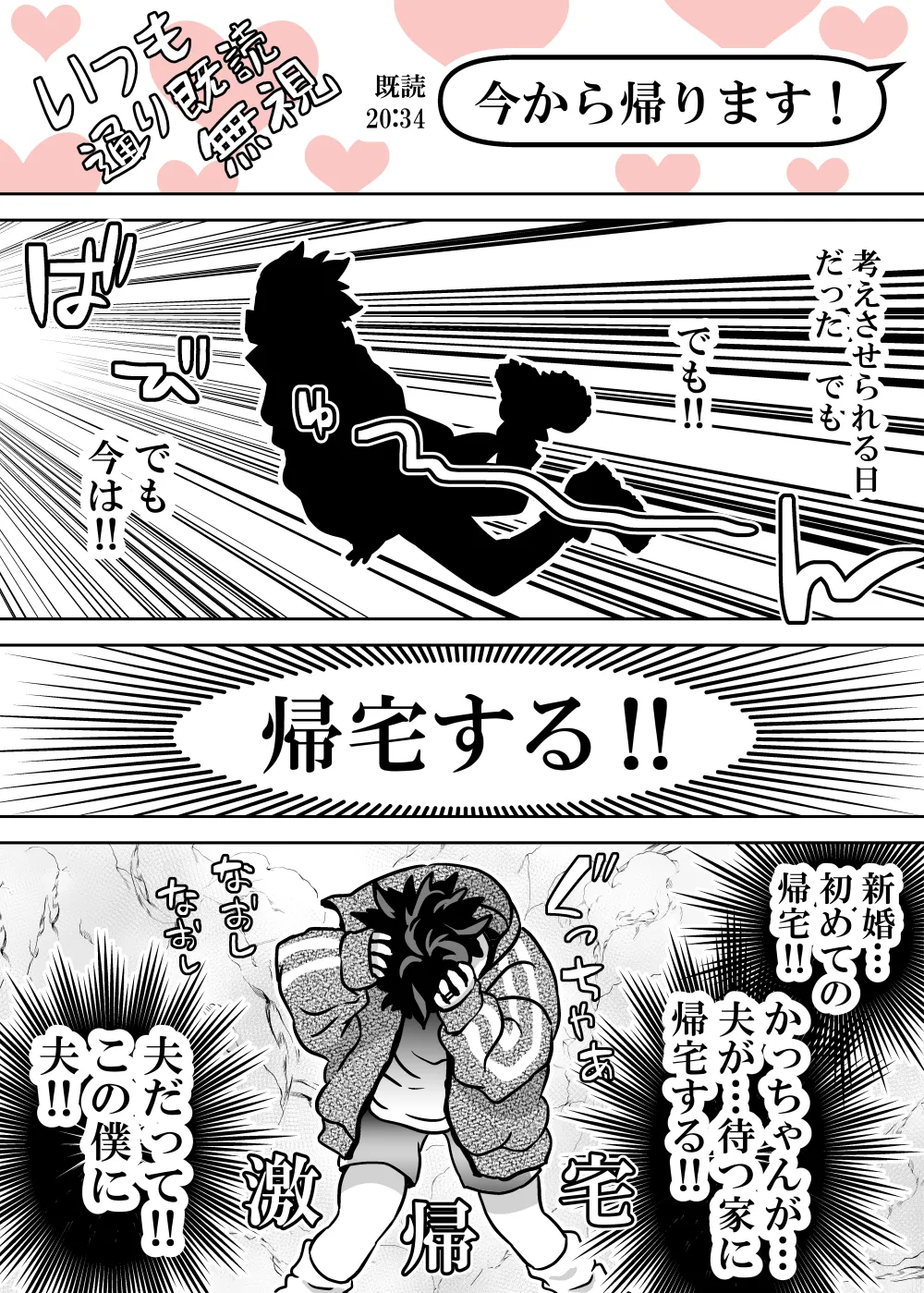 女体化したデクにA組が湧いて群がる話 - page621