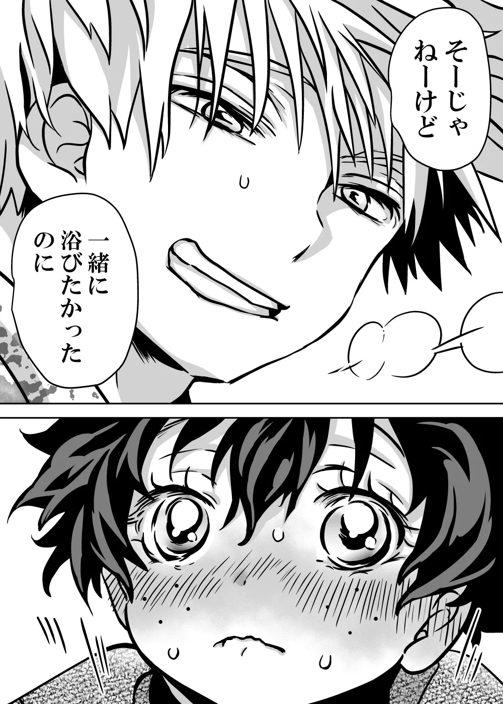 女体化したデクにA組が湧いて群がる話 - page625