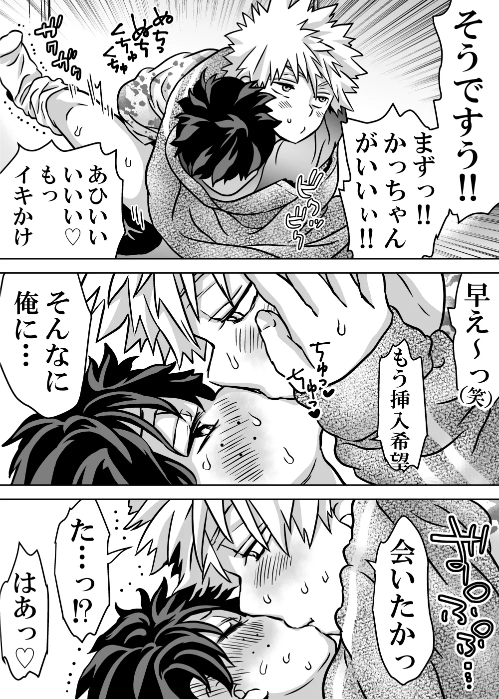 女体化したデクにA組が湧いて群がる話 - page629