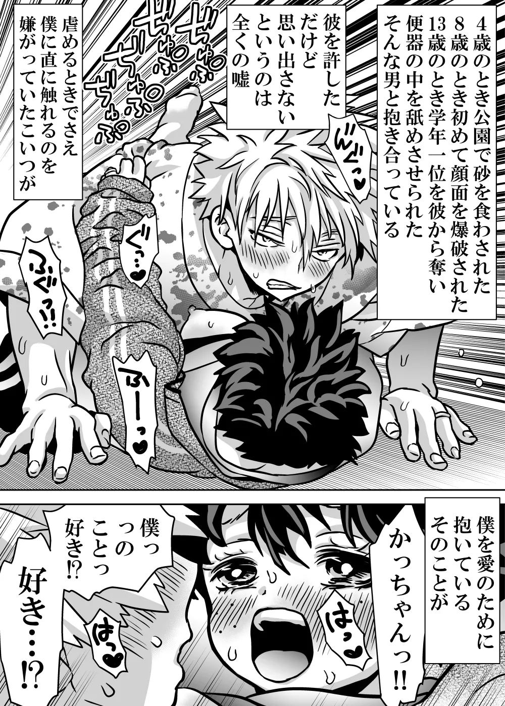 女体化したデクにA組が湧いて群がる話 - page631