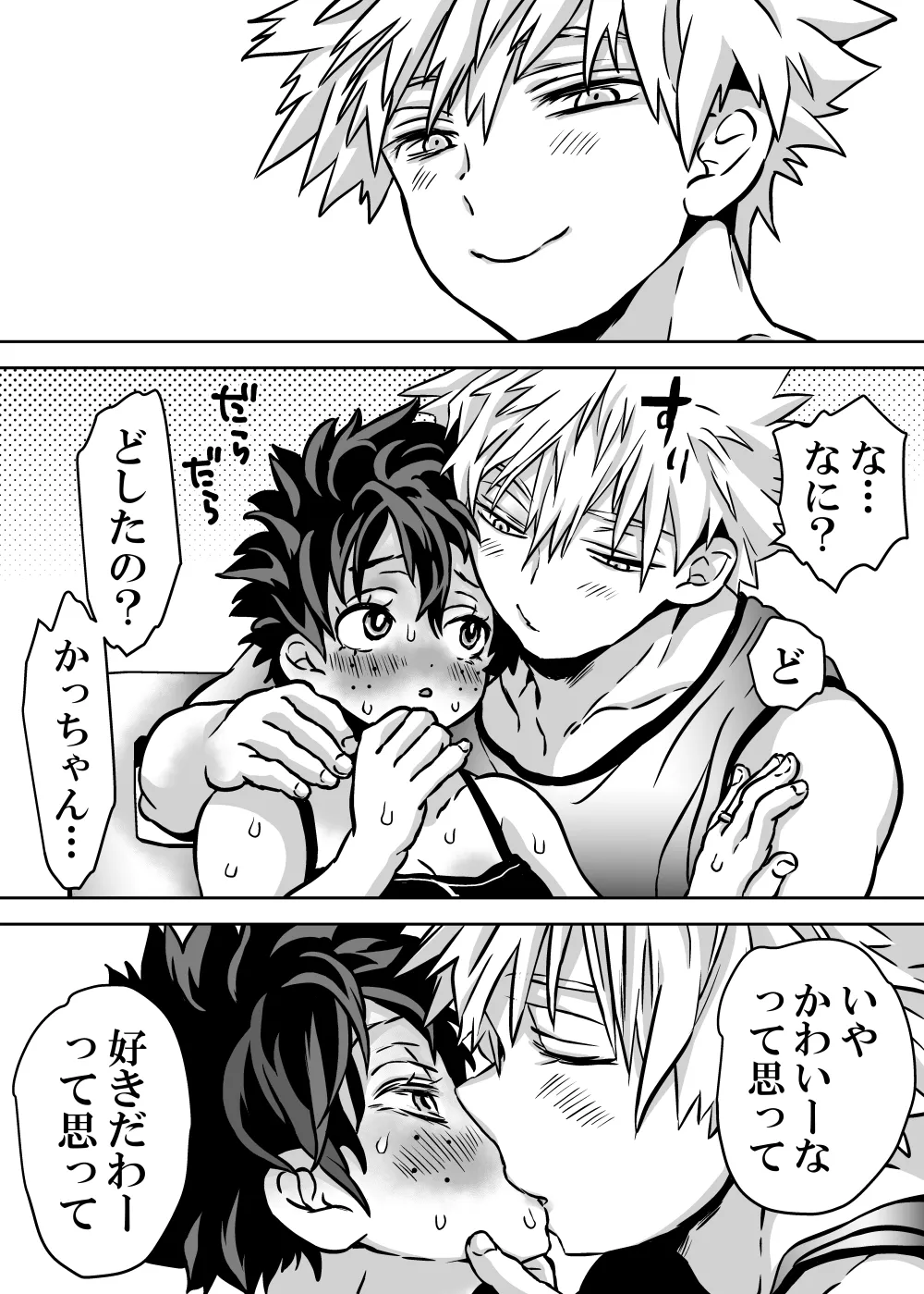 女体化したデクにA組が湧いて群がる話 - page637