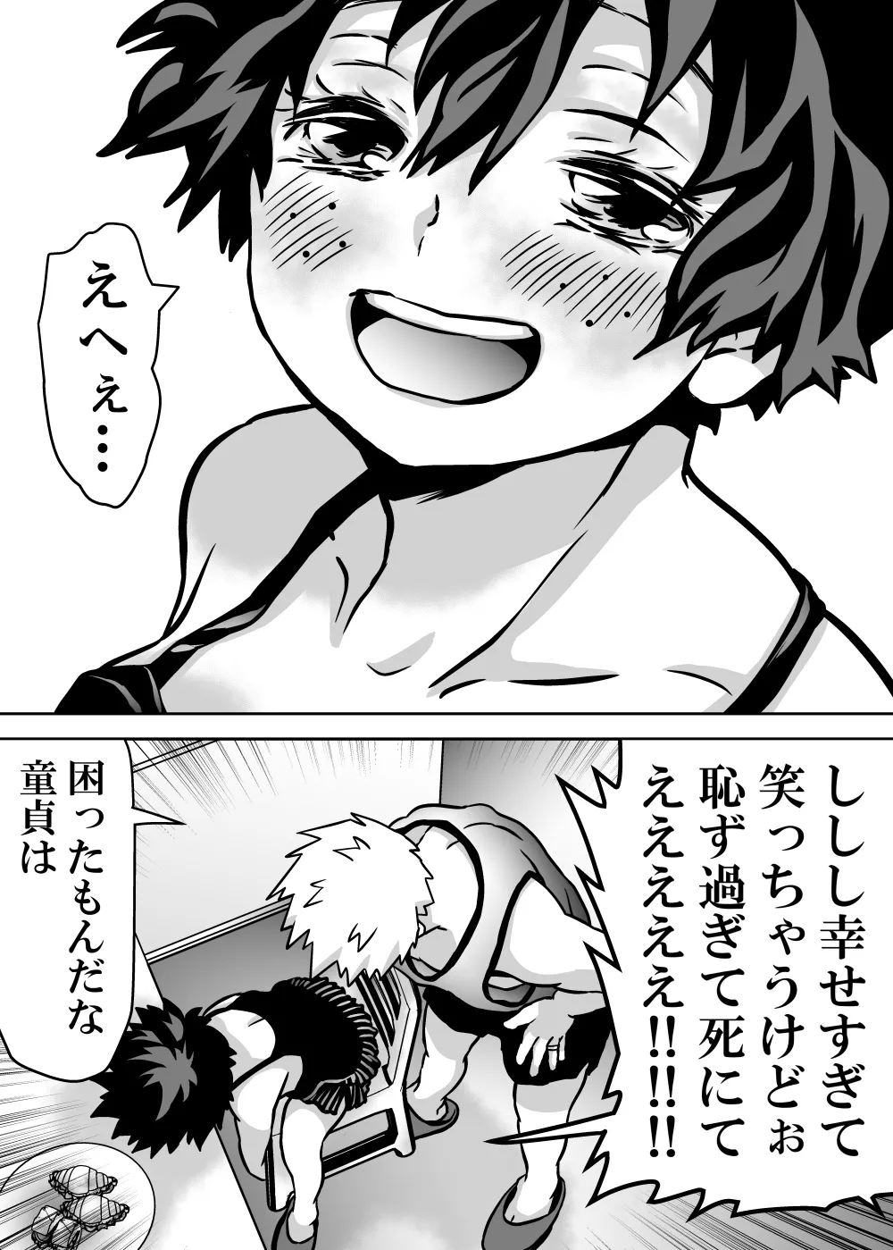 女体化したデクにA組が湧いて群がる話 - page638