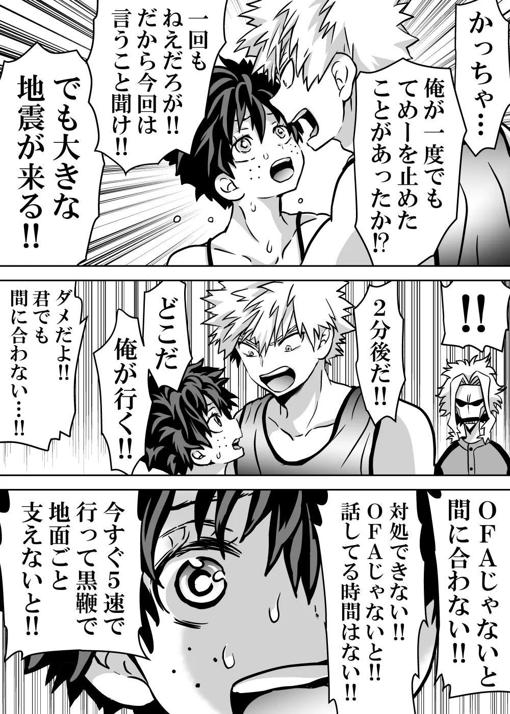 女体化したデクにA組が湧いて群がる話 - page655