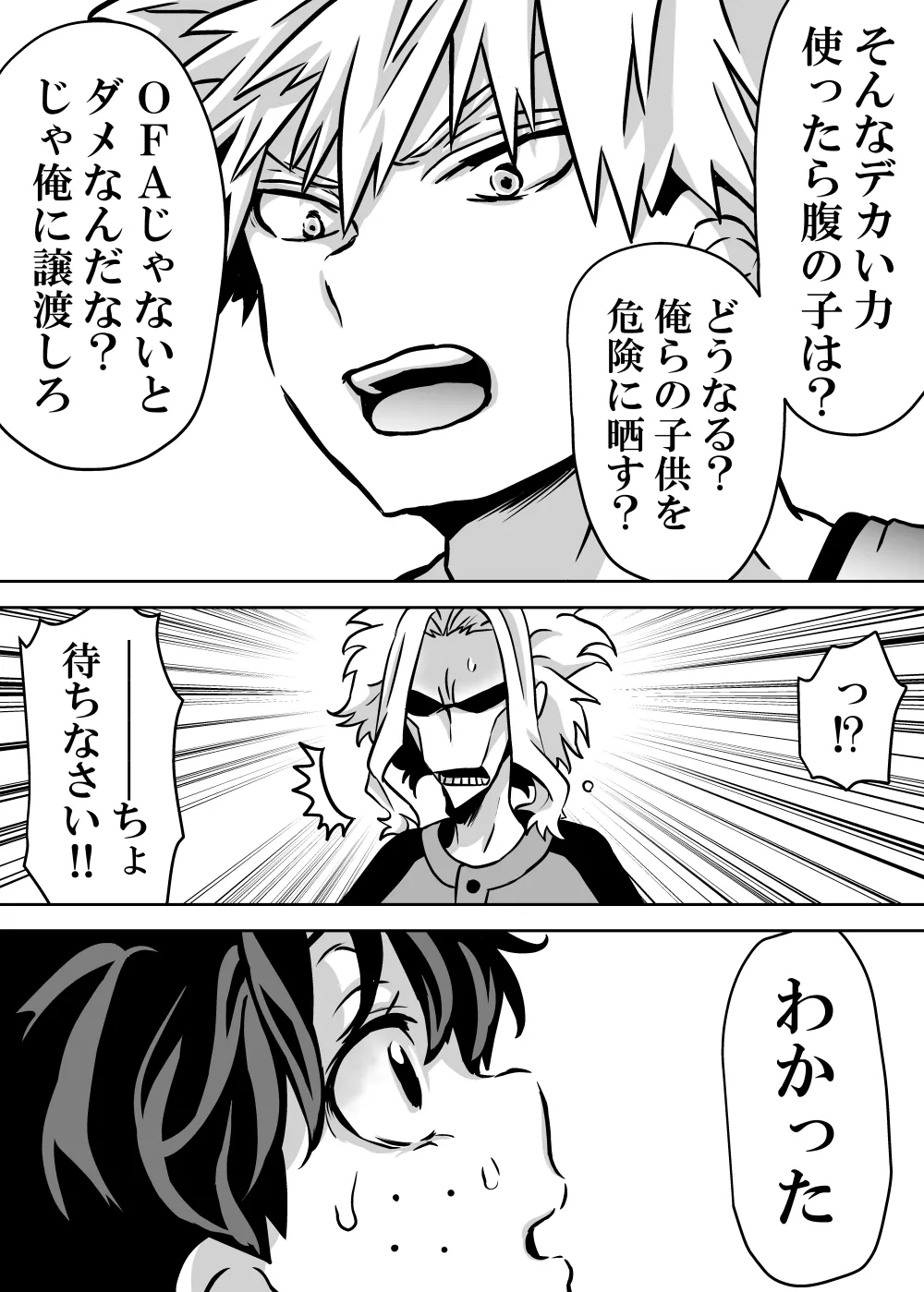 女体化したデクにA組が湧いて群がる話 - page656