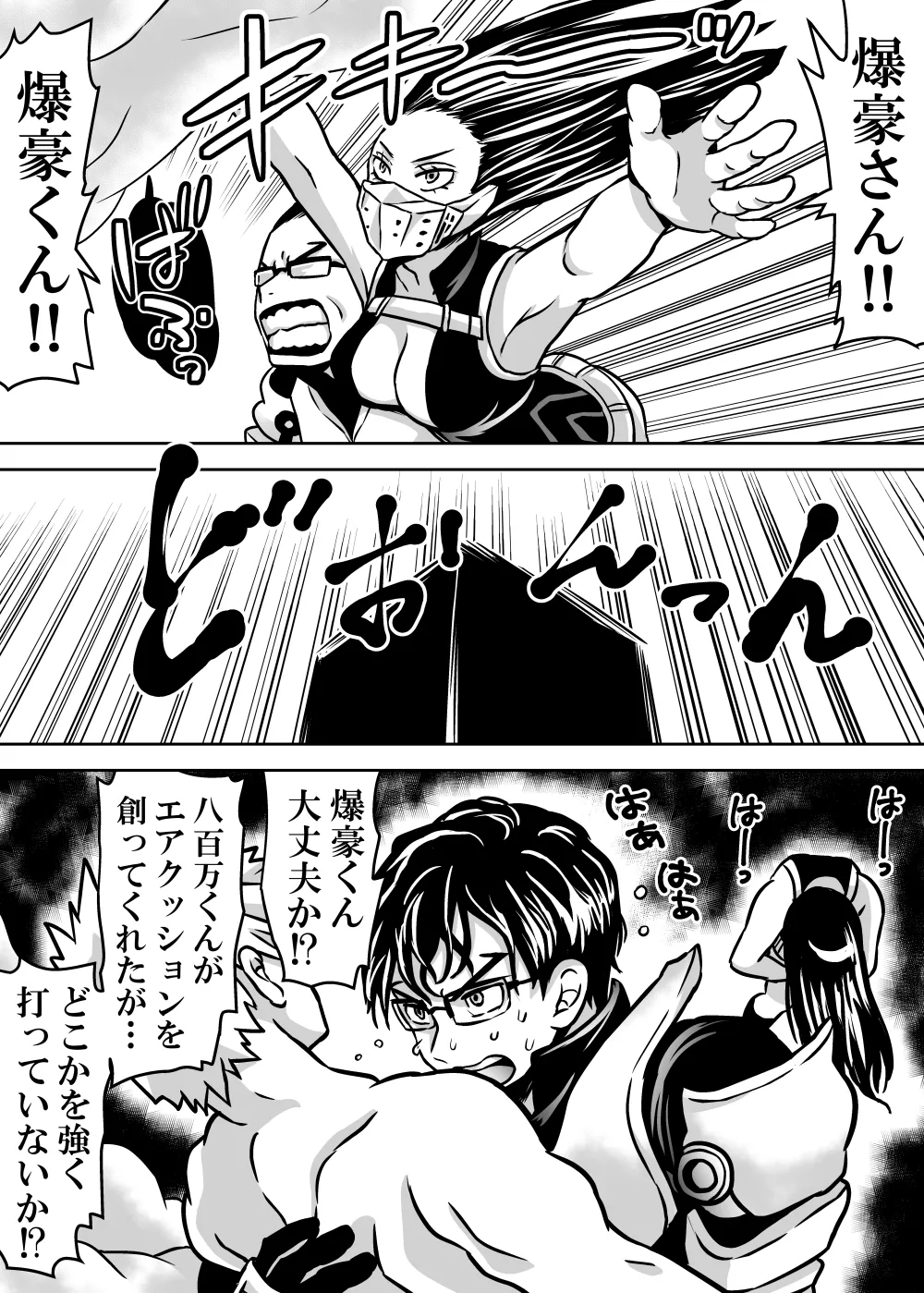 女体化したデクにA組が湧いて群がる話 - page662