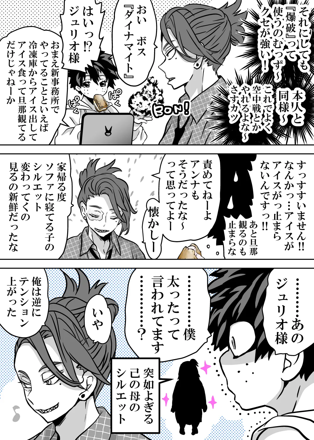 女体化したデクにA組が湧いて群がる話 - page671