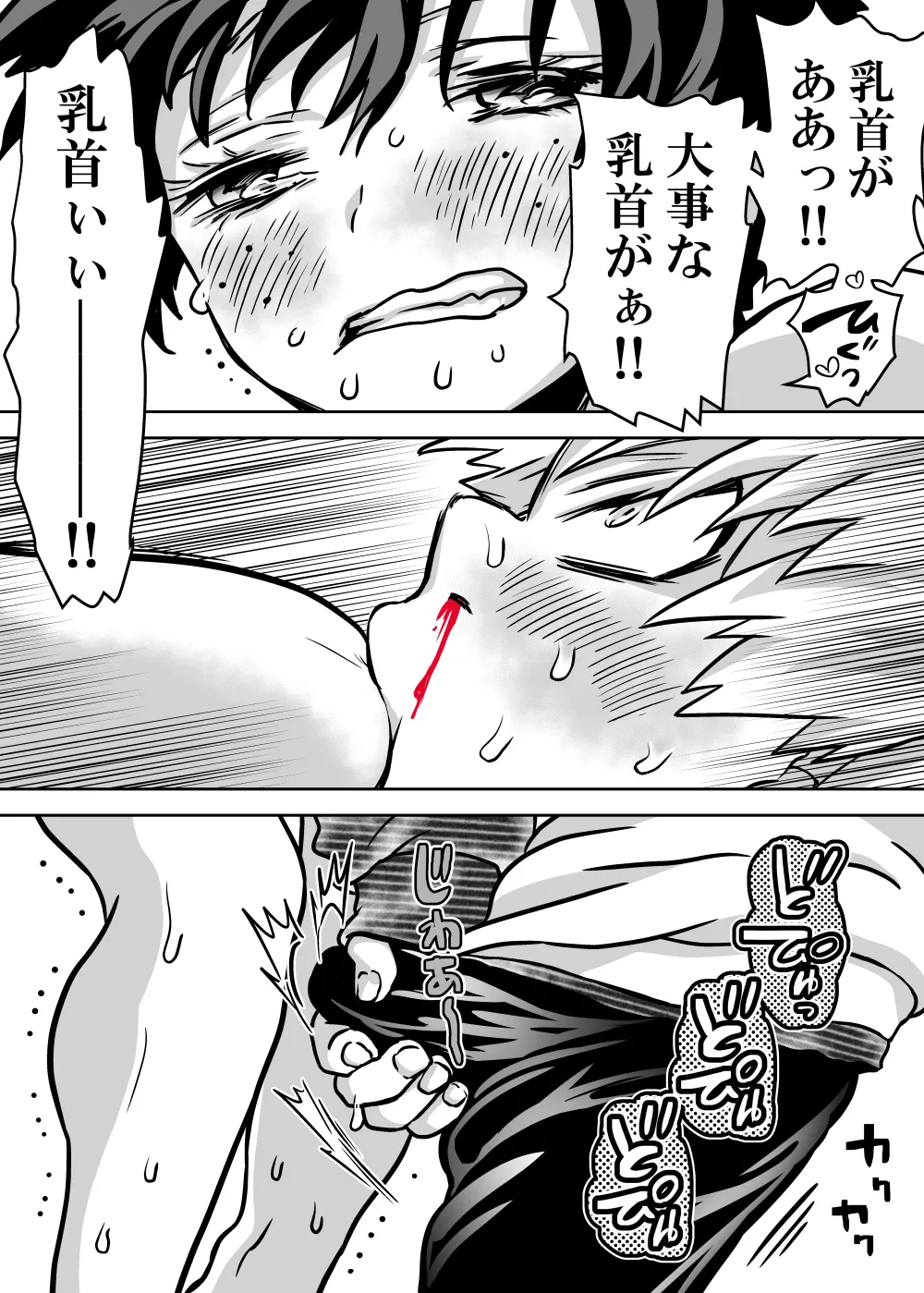 女体化したデクにA組が湧いて群がる話 - page677