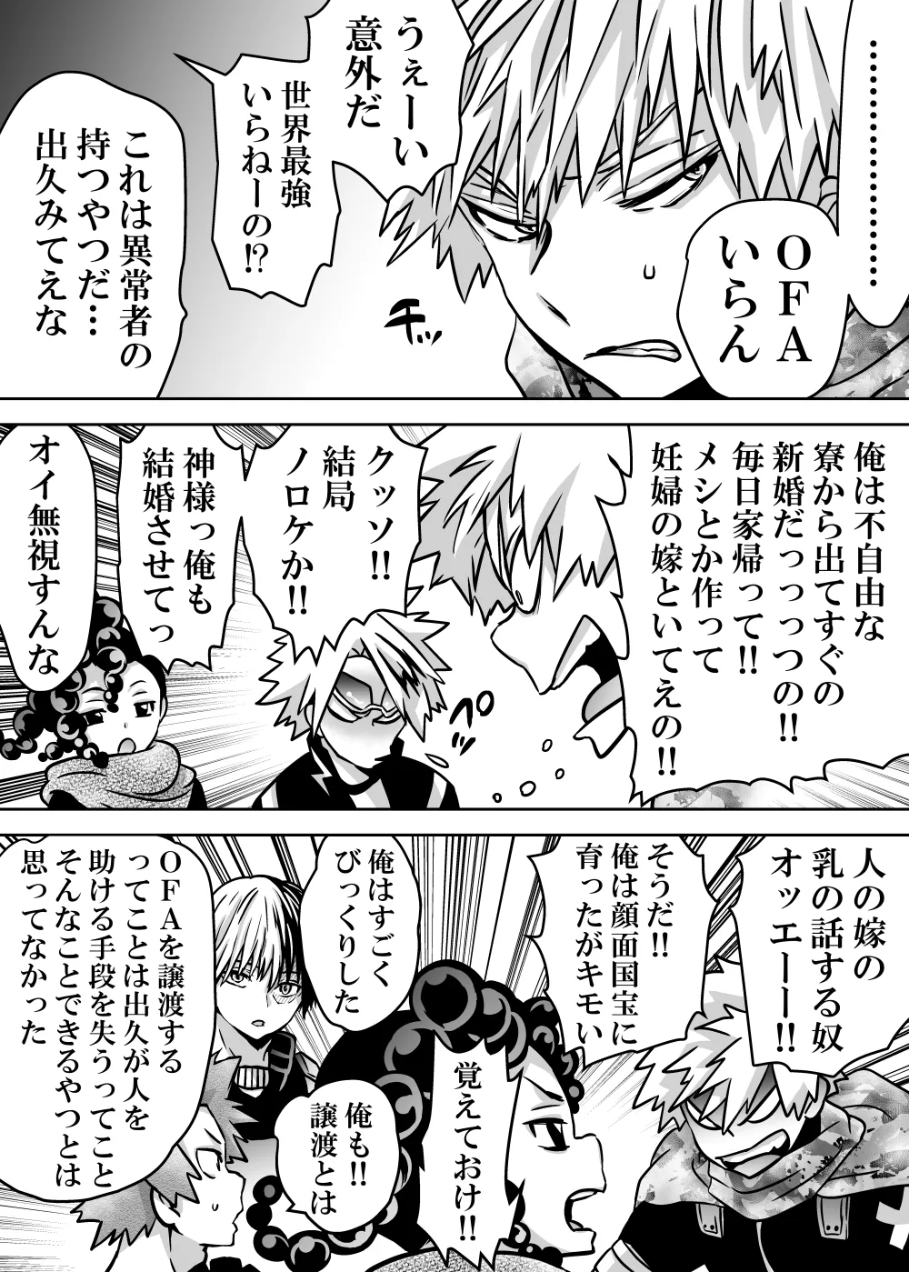 女体化したデクにA組が湧いて群がる話 - page685