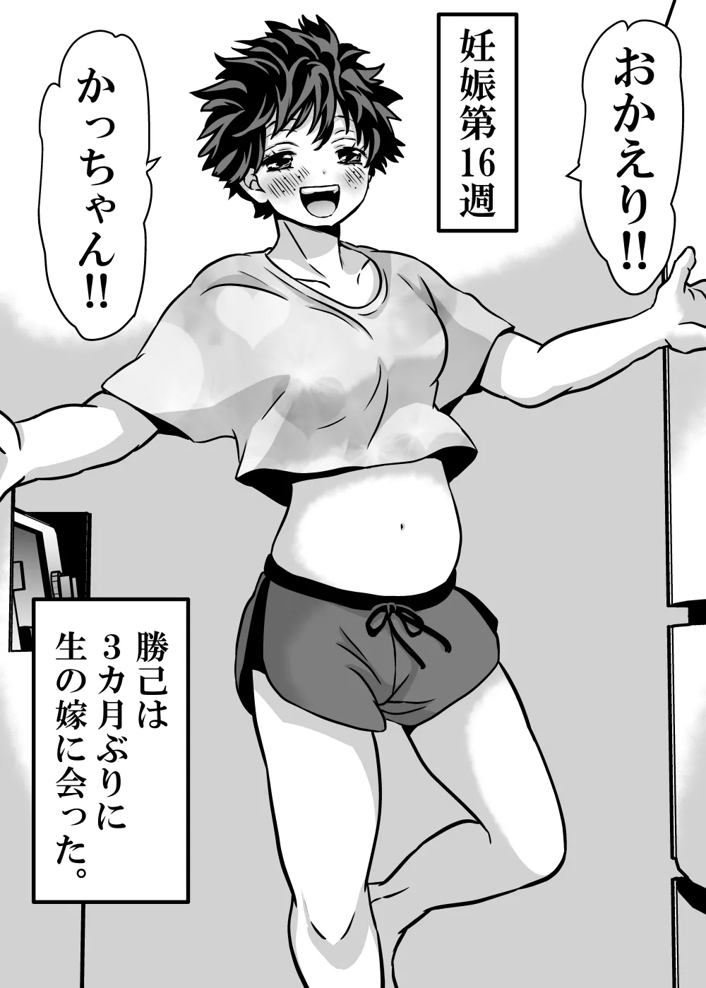 女体化したデクにA組が湧いて群がる話 - page689