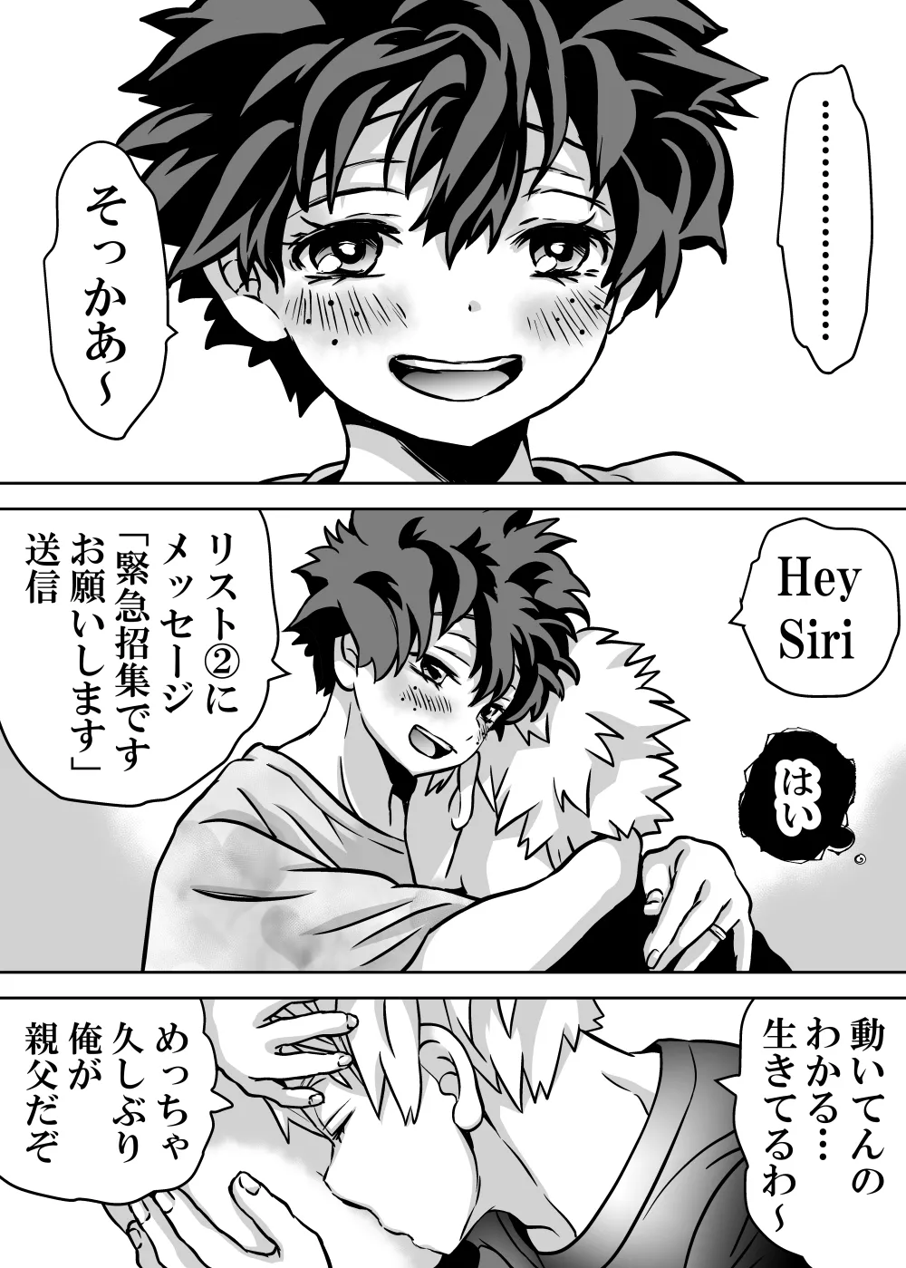 女体化したデクにA組が湧いて群がる話 - page693