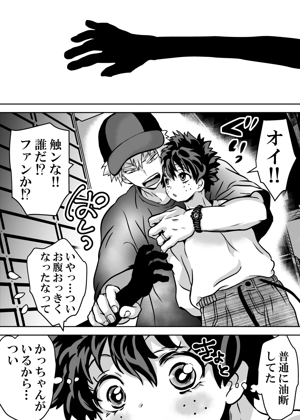 女体化したデクにA組が湧いて群がる話 - page698