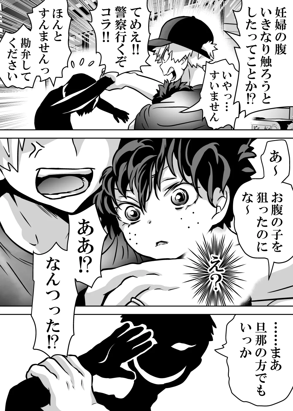 女体化したデクにA組が湧いて群がる話 - page699