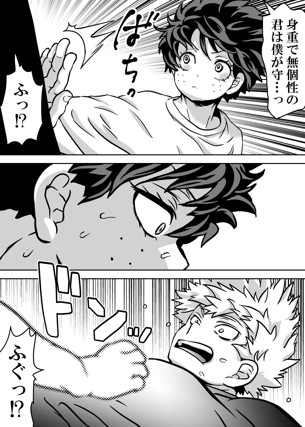 女体化したデクにA組が湧いて群がる話 - page702