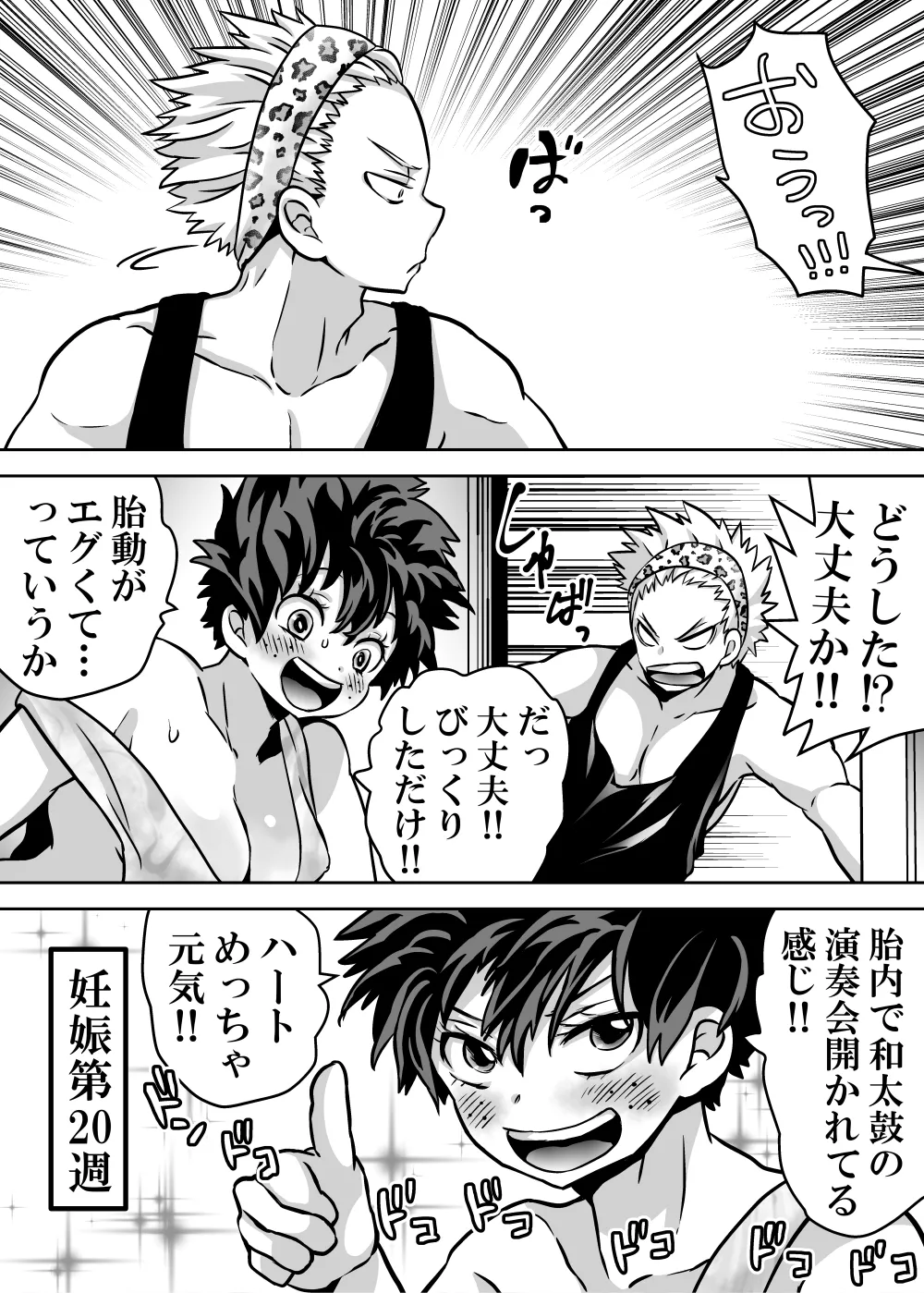 女体化したデクにA組が湧いて群がる話 - page715