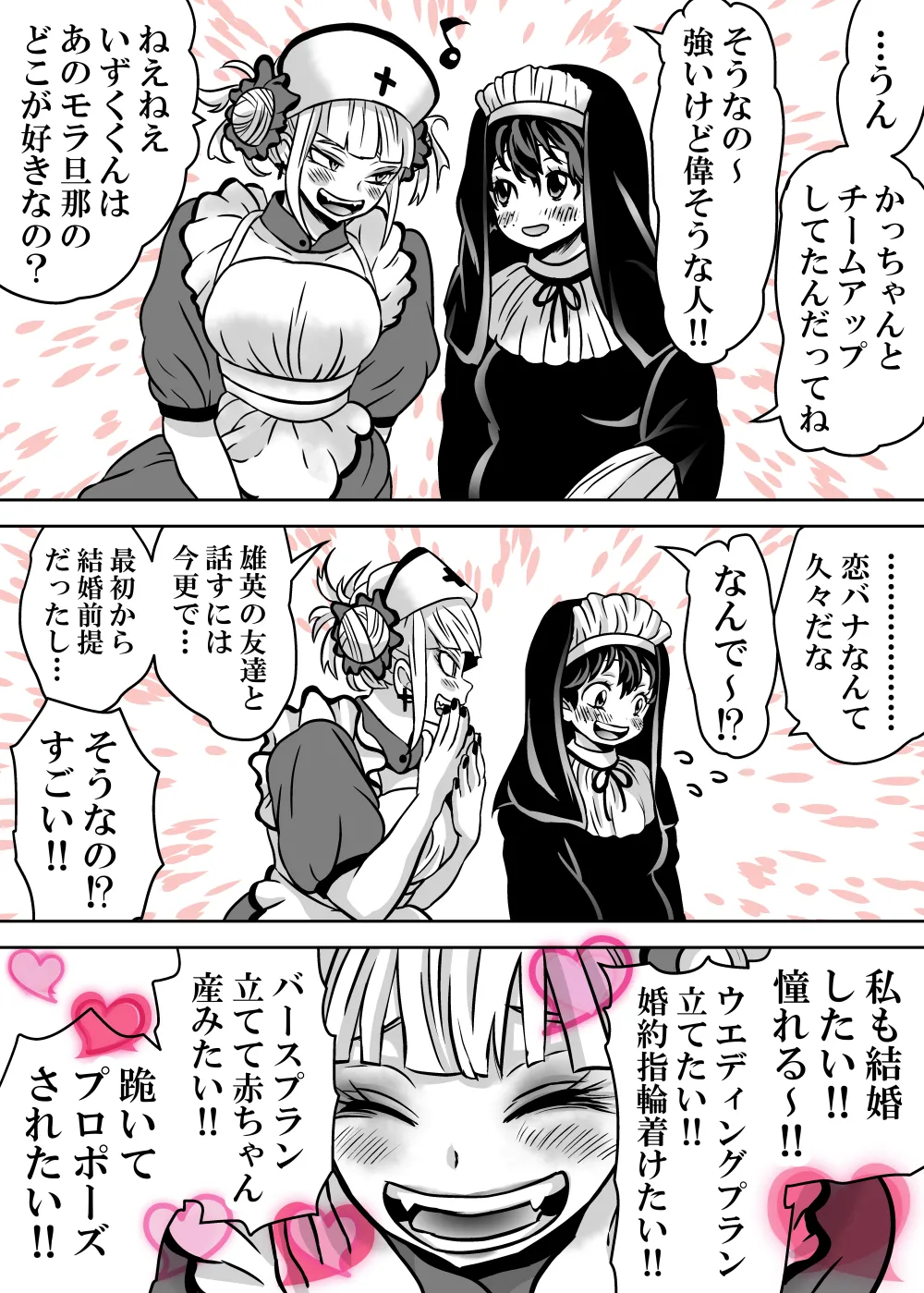 女体化したデクにA組が湧いて群がる話 - page726