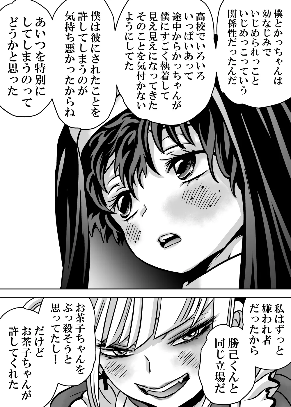 女体化したデクにA組が湧いて群がる話 - page728