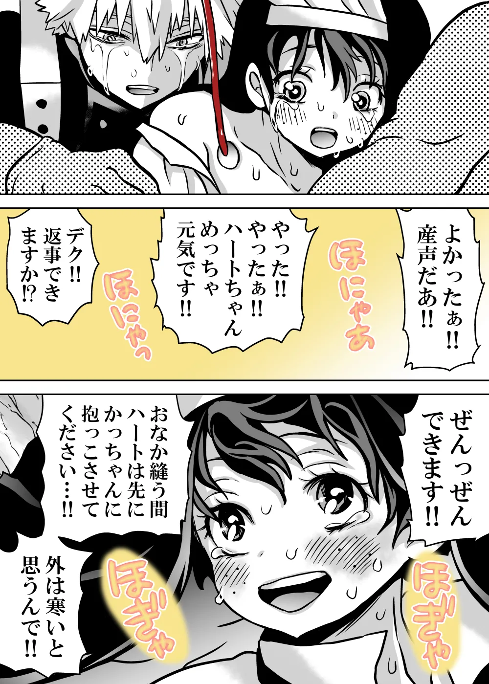 女体化したデクにA組が湧いて群がる話 - page738