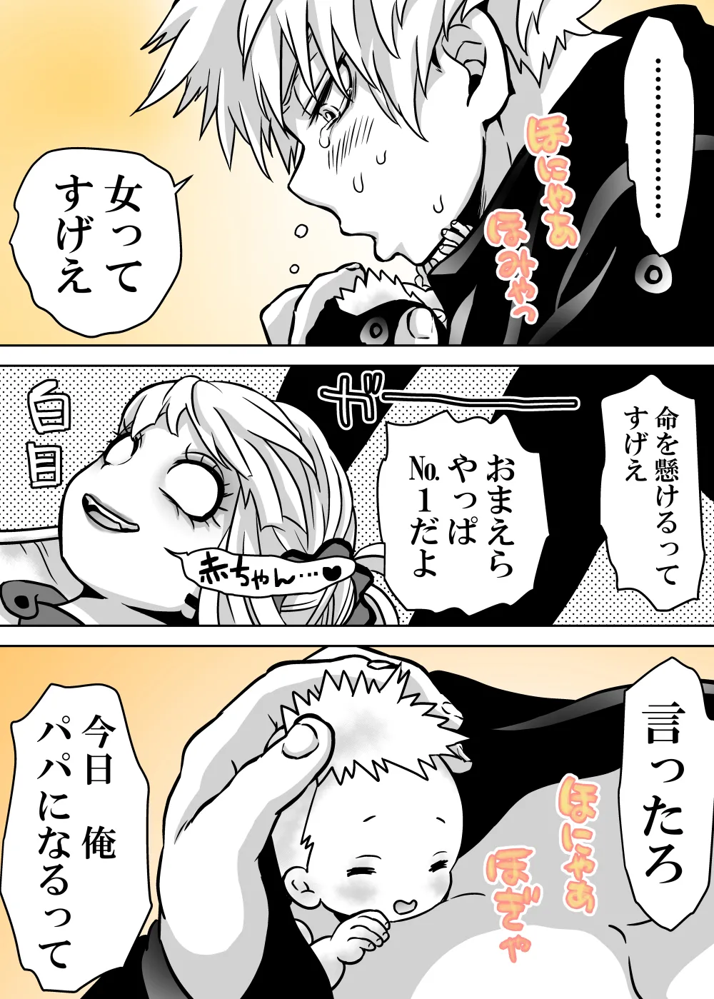 女体化したデクにA組が湧いて群がる話 - page740