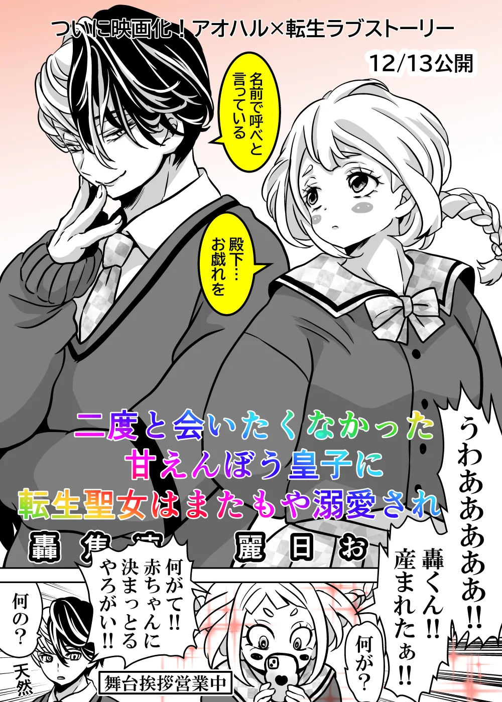 女体化したデクにA組が湧いて群がる話 - page742