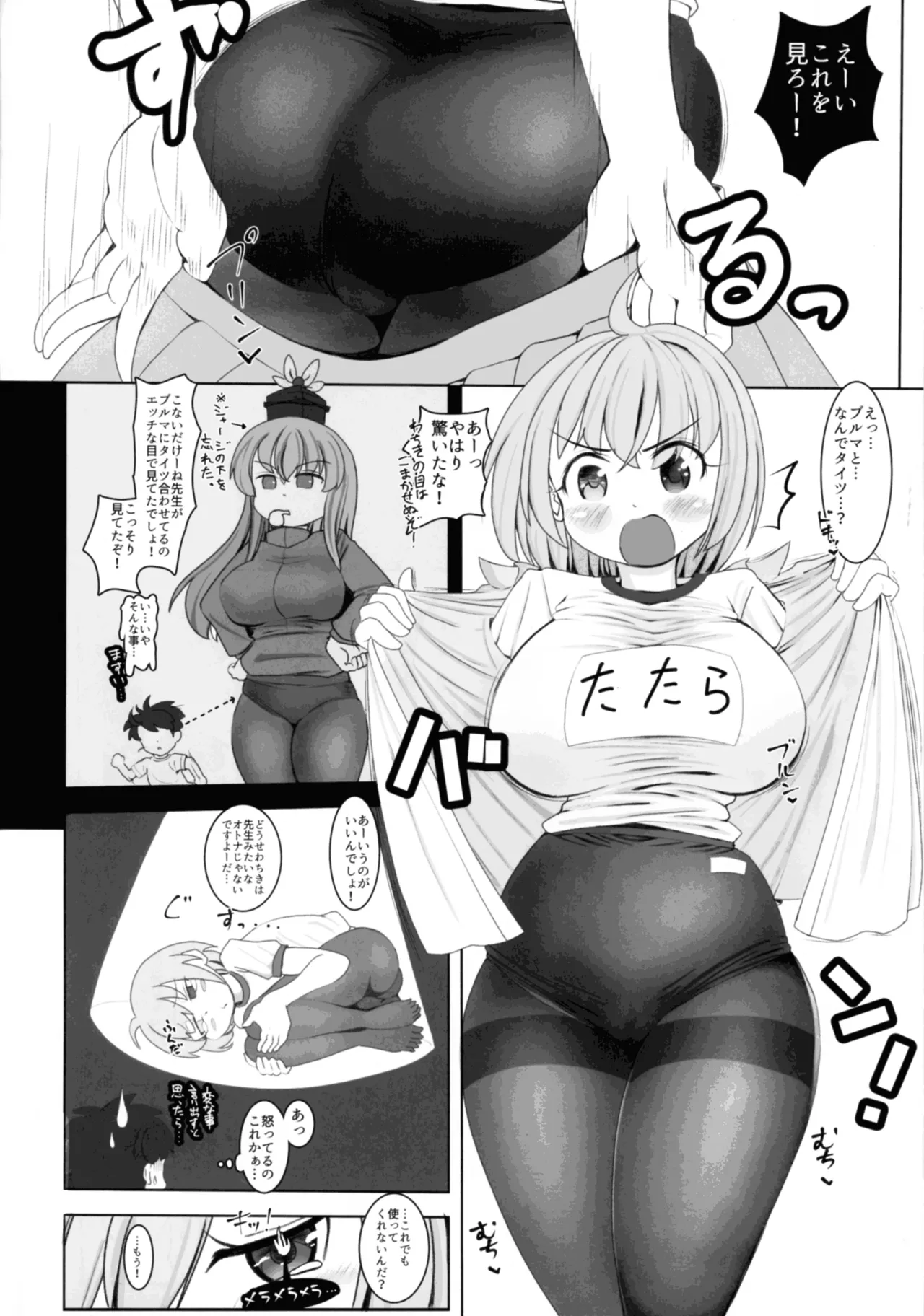 小傘ちゃんは使ってほしい!? - page4