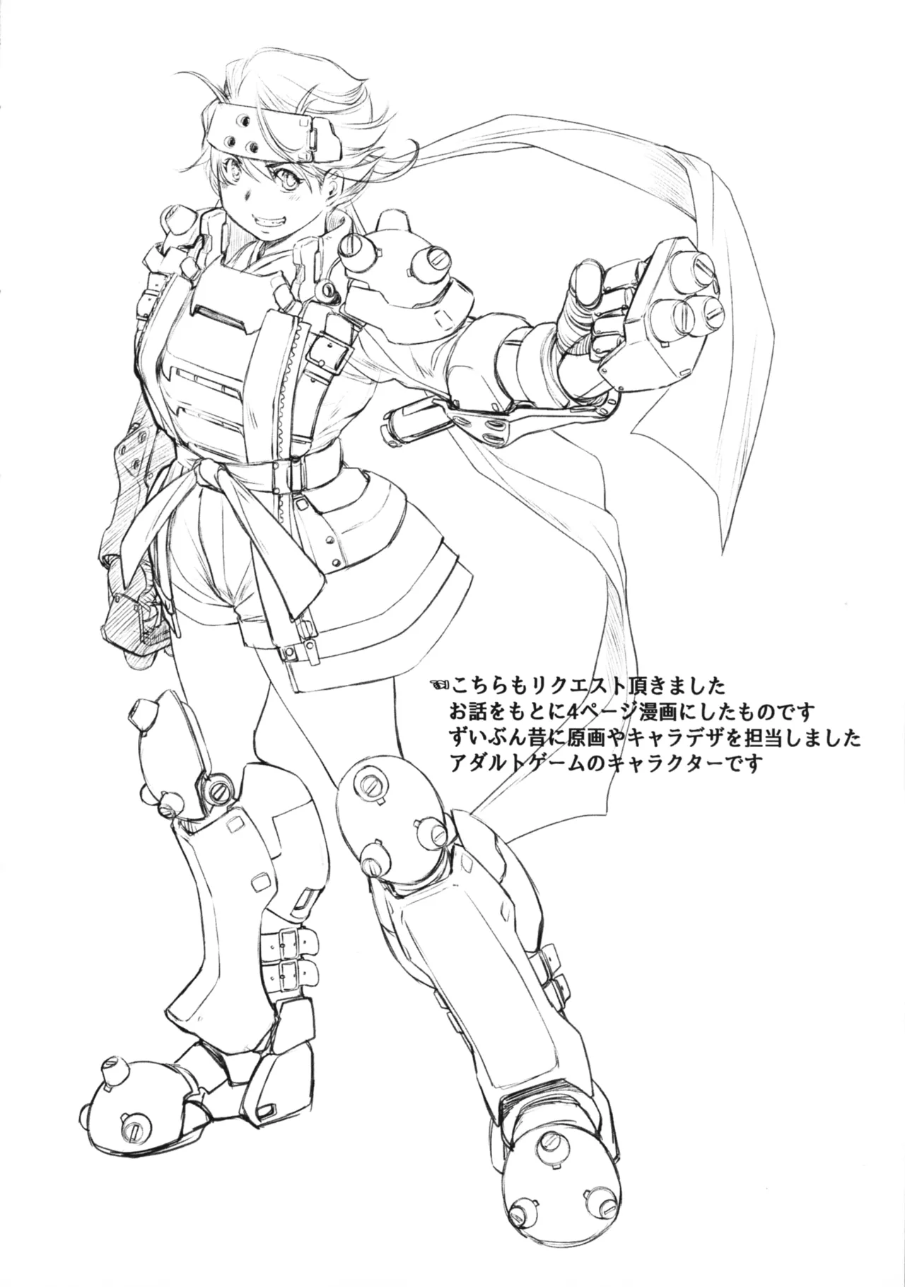 エッチスケッチワンブック改訂版 - page12