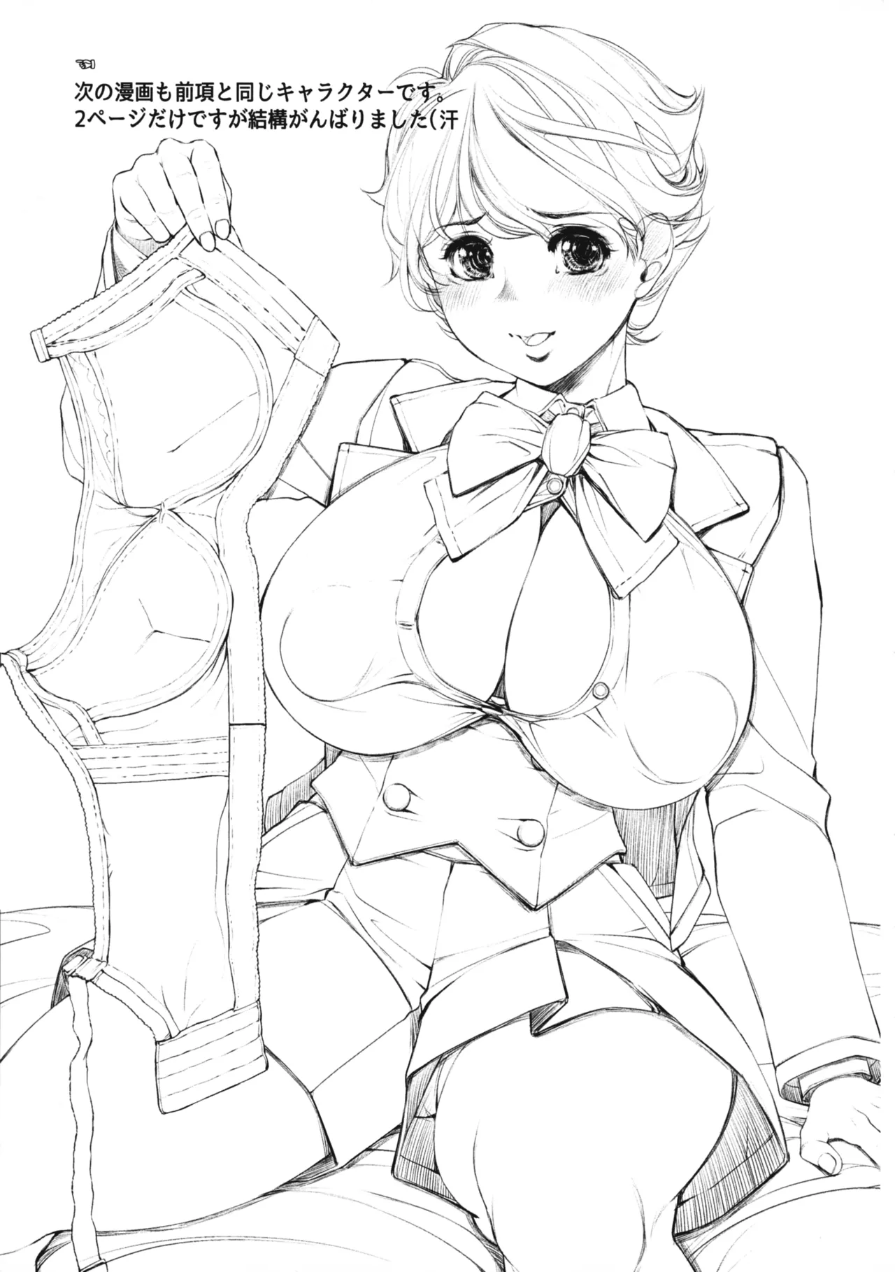 エッチスケッチワンブック改訂版 - page17