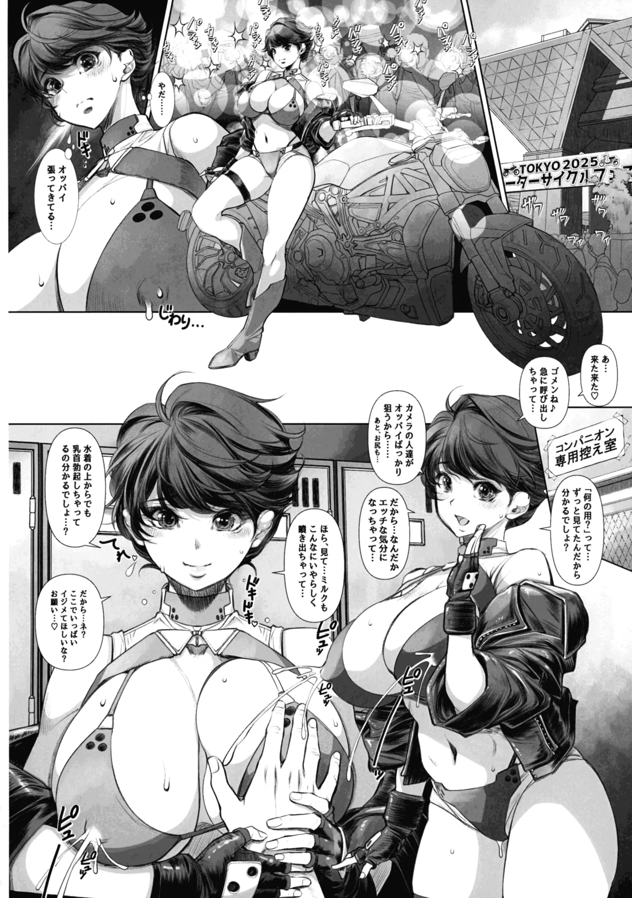 エッチスケッチワンブック改訂版 - page18