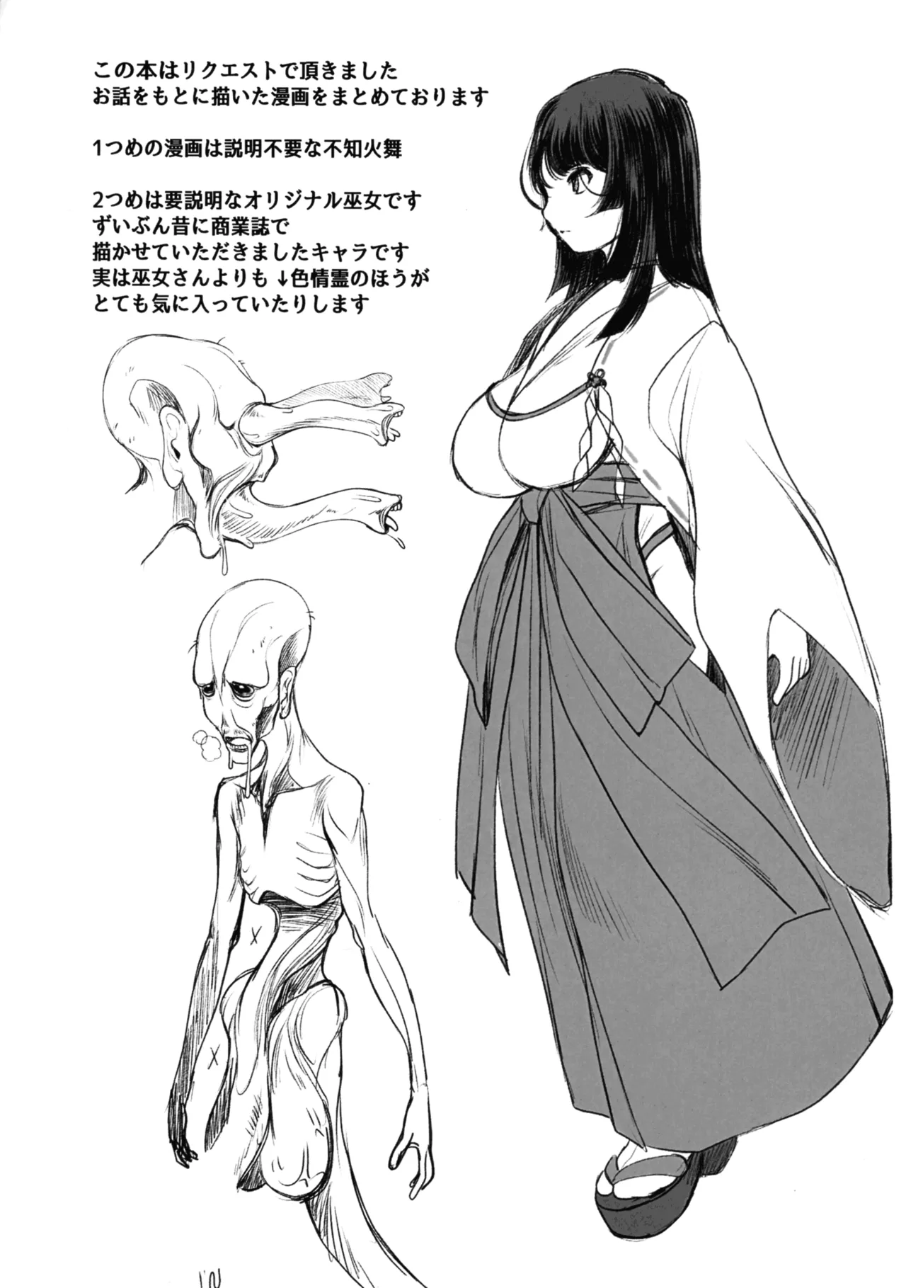 エッチスケッチワンブック改訂版 - page8