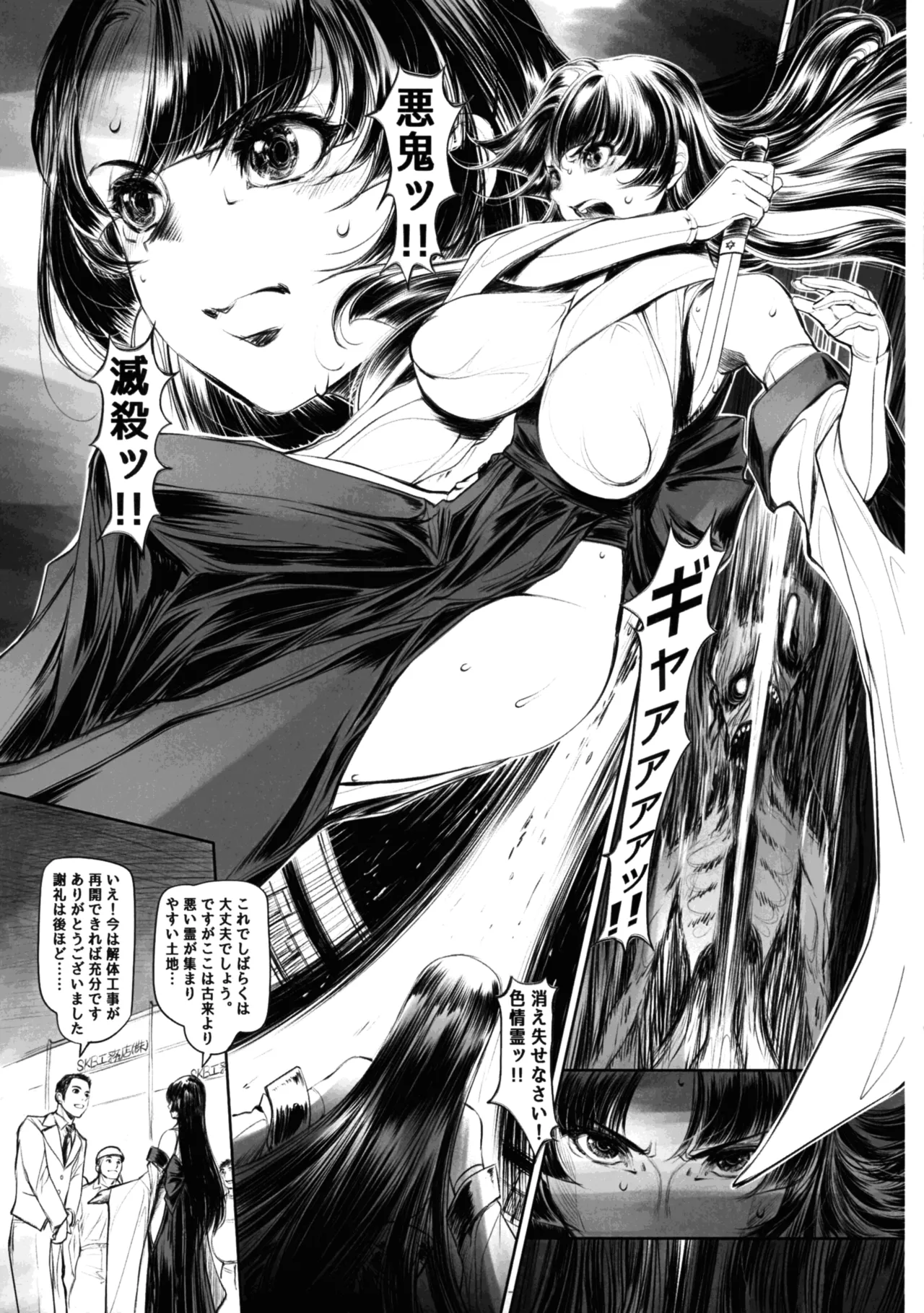 エッチスケッチワンブック改訂版 - page9