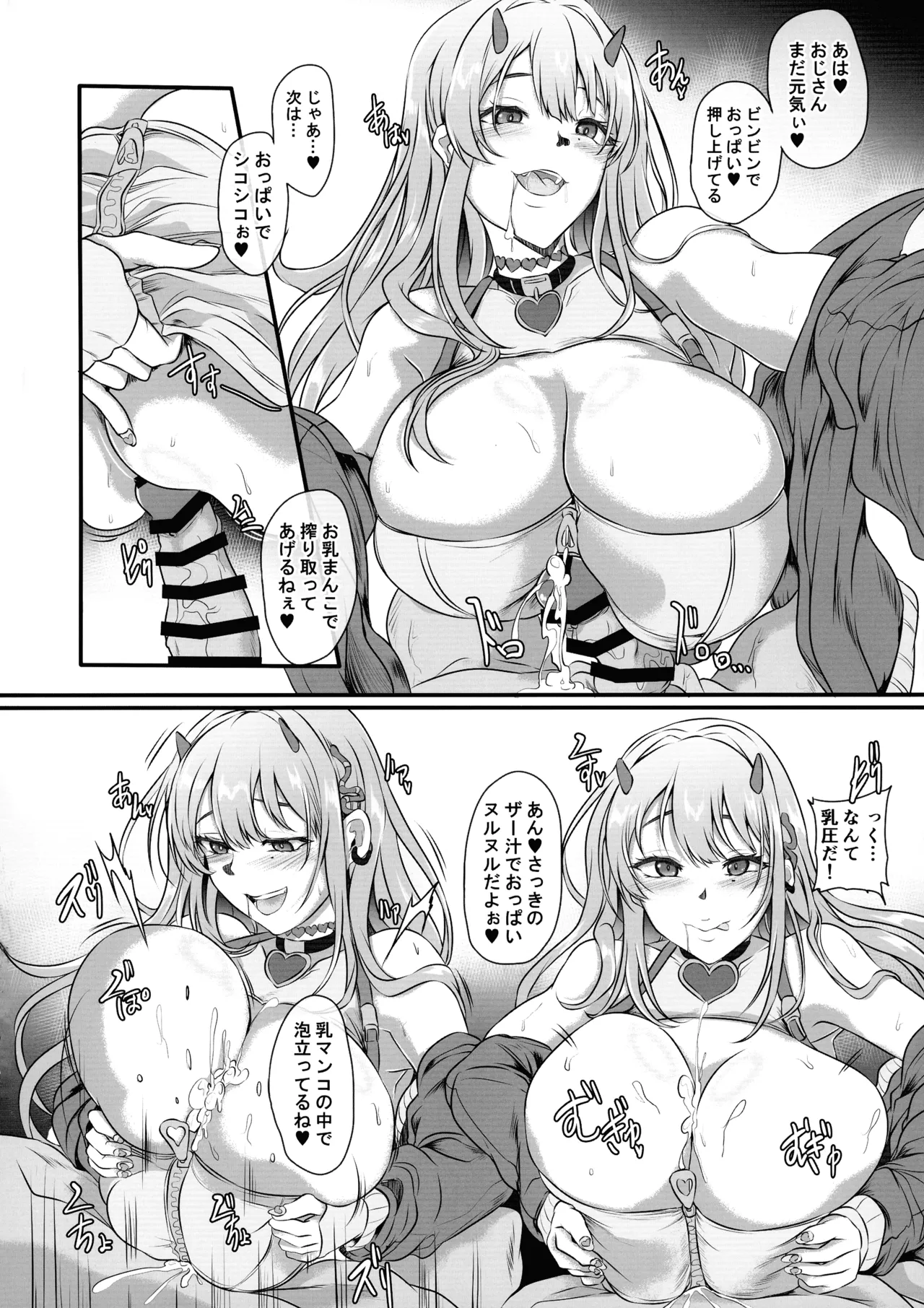 毒蛇爆乳ギャルはオッサンなんかに寝取られない - page10