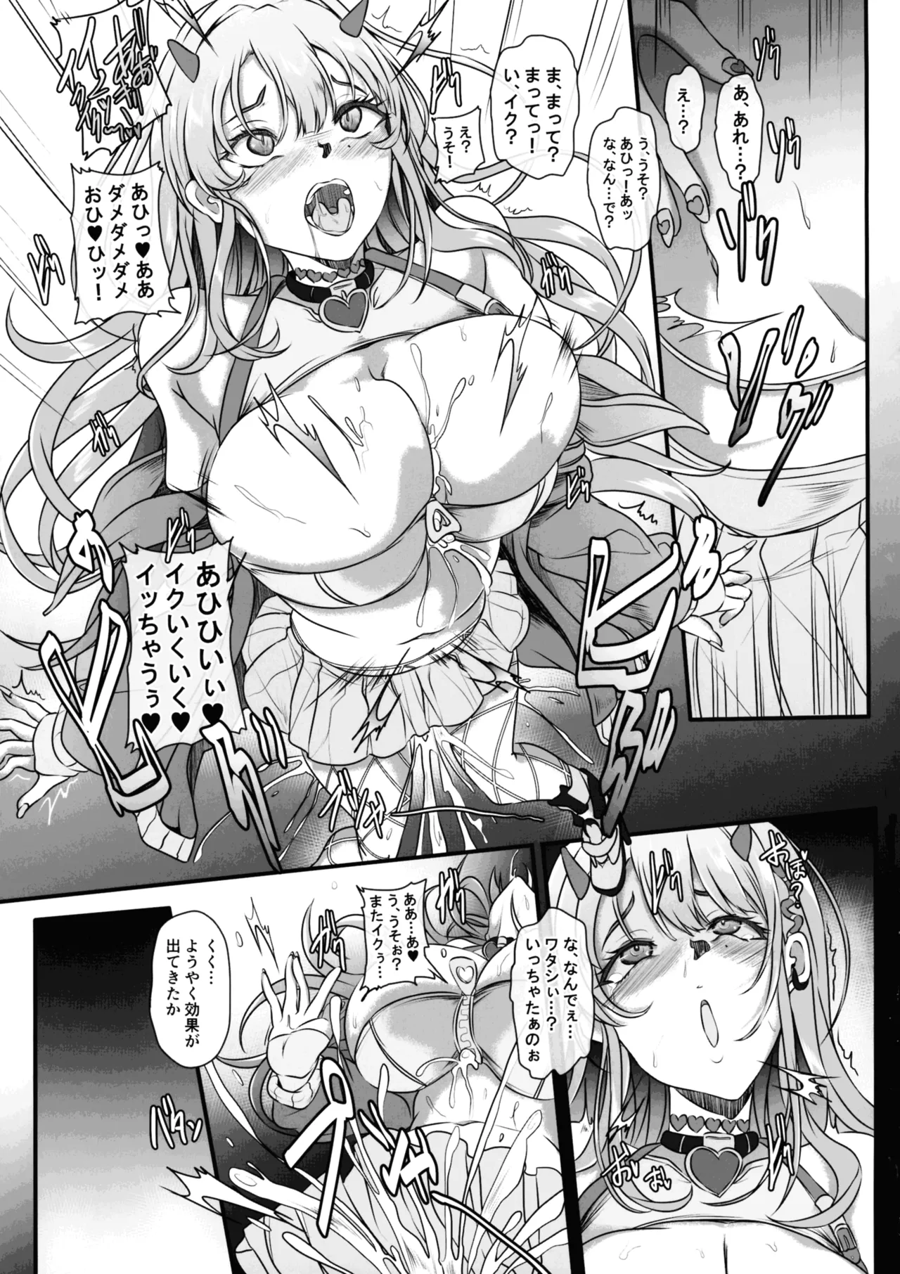毒蛇爆乳ギャルはオッサンなんかに寝取られない - page13