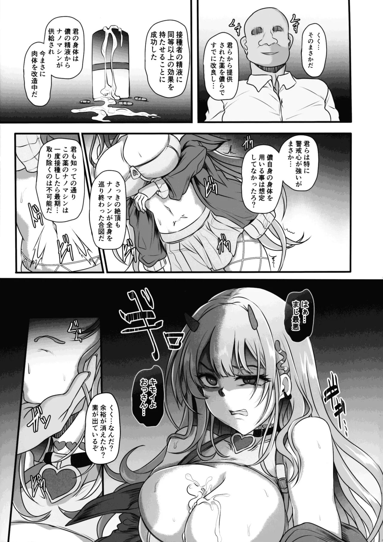 毒蛇爆乳ギャルはオッサンなんかに寝取られない - page15