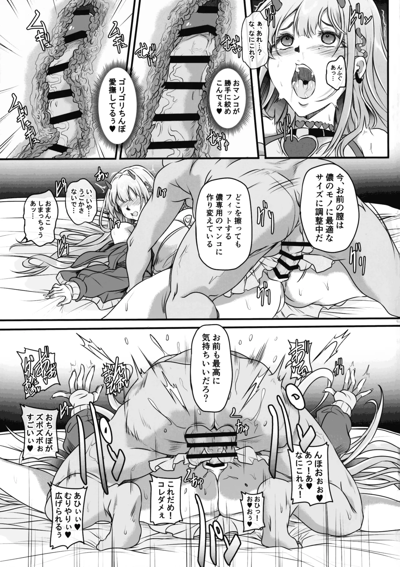 毒蛇爆乳ギャルはオッサンなんかに寝取られない - page17