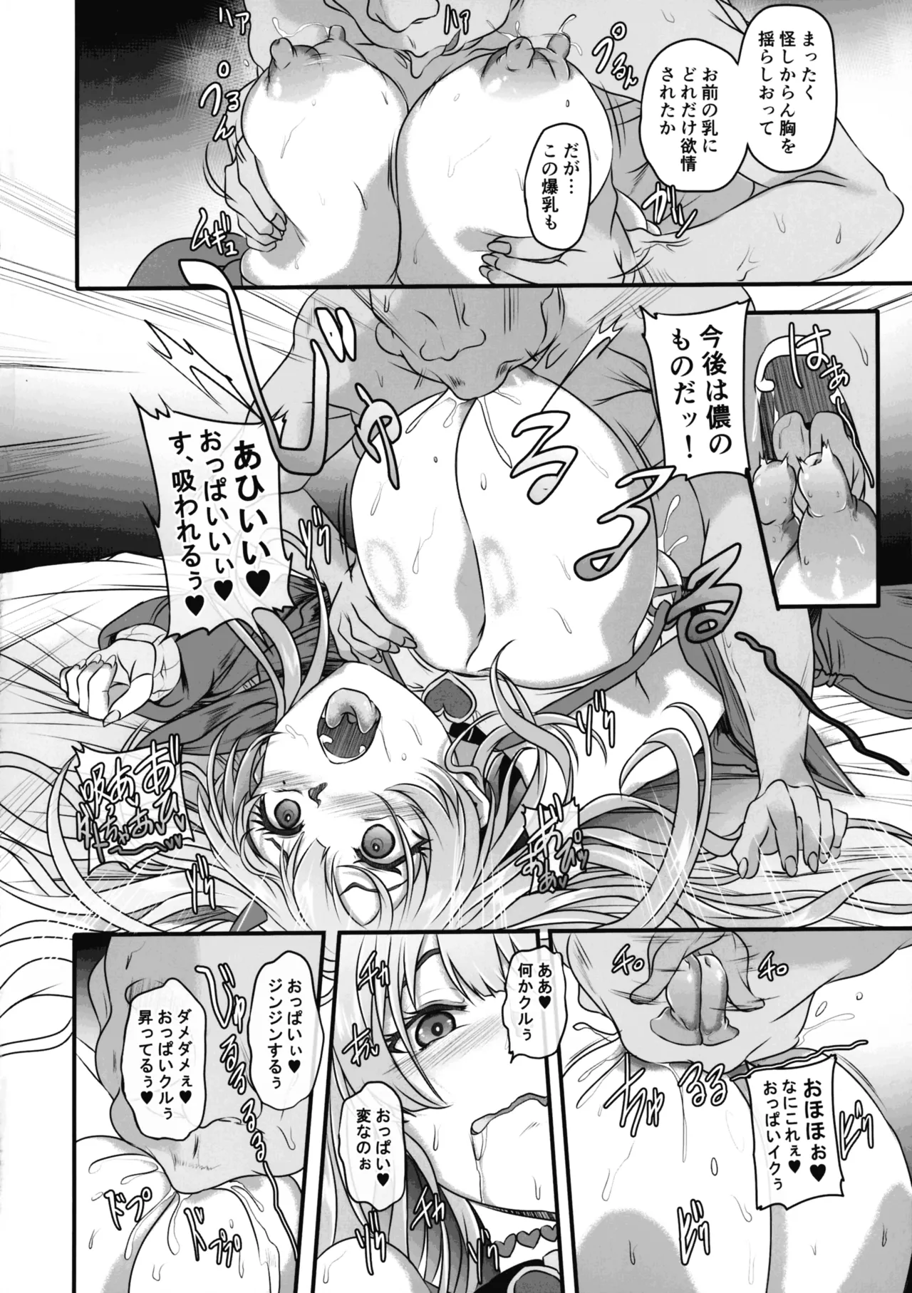 毒蛇爆乳ギャルはオッサンなんかに寝取られない - page20