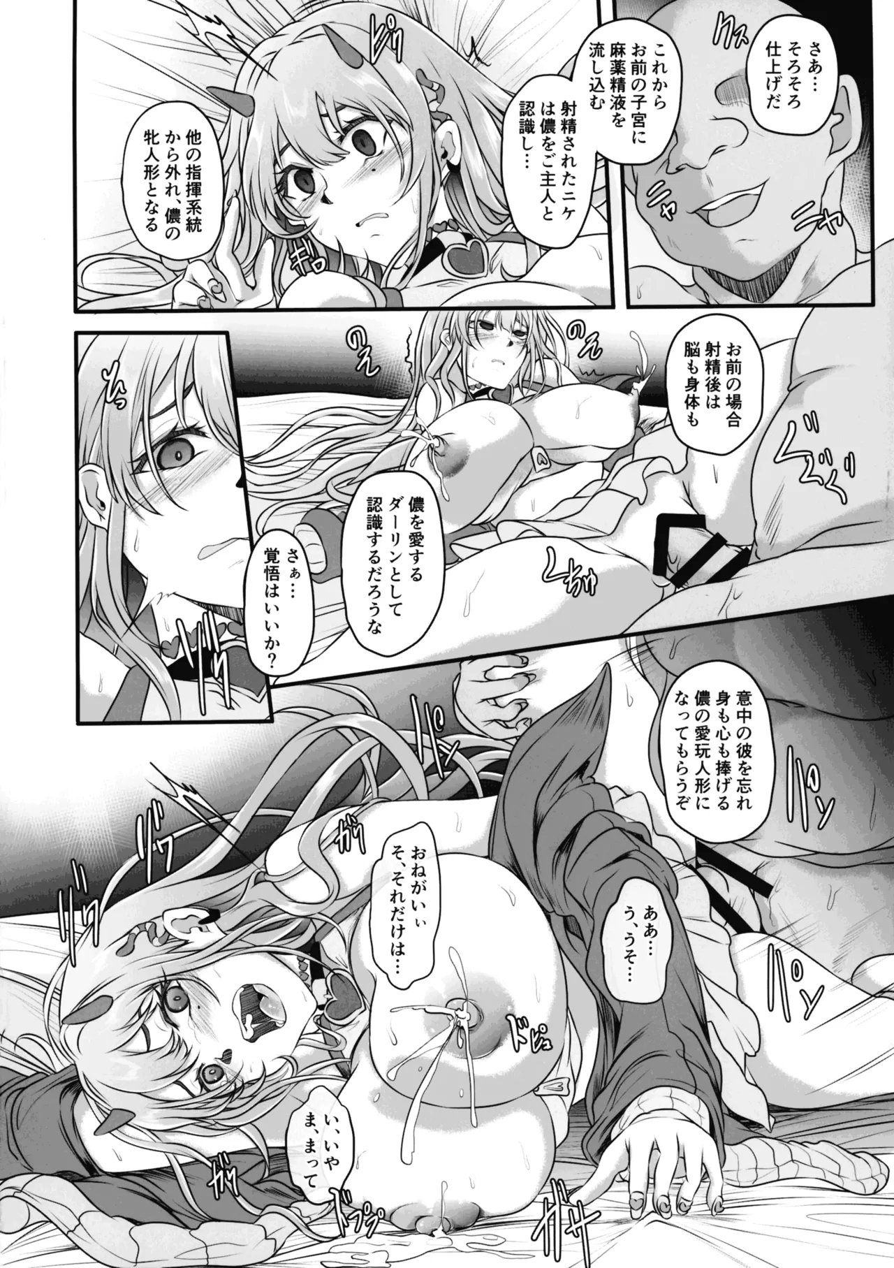 毒蛇爆乳ギャルはオッサンなんかに寝取られない - page22